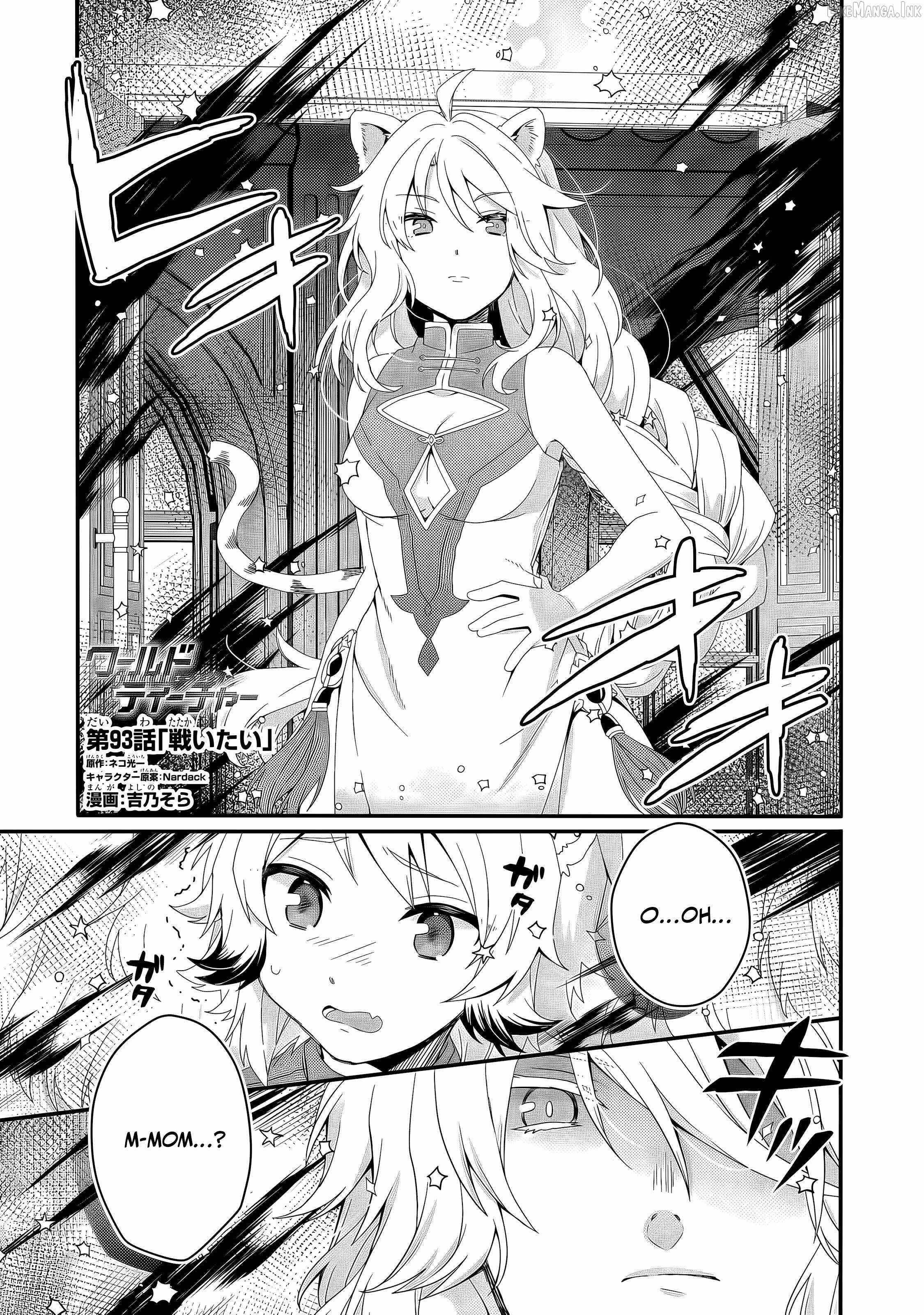 World Teacher – Isekaishiki Kyouiku Agent Chapter 93 - Page 1