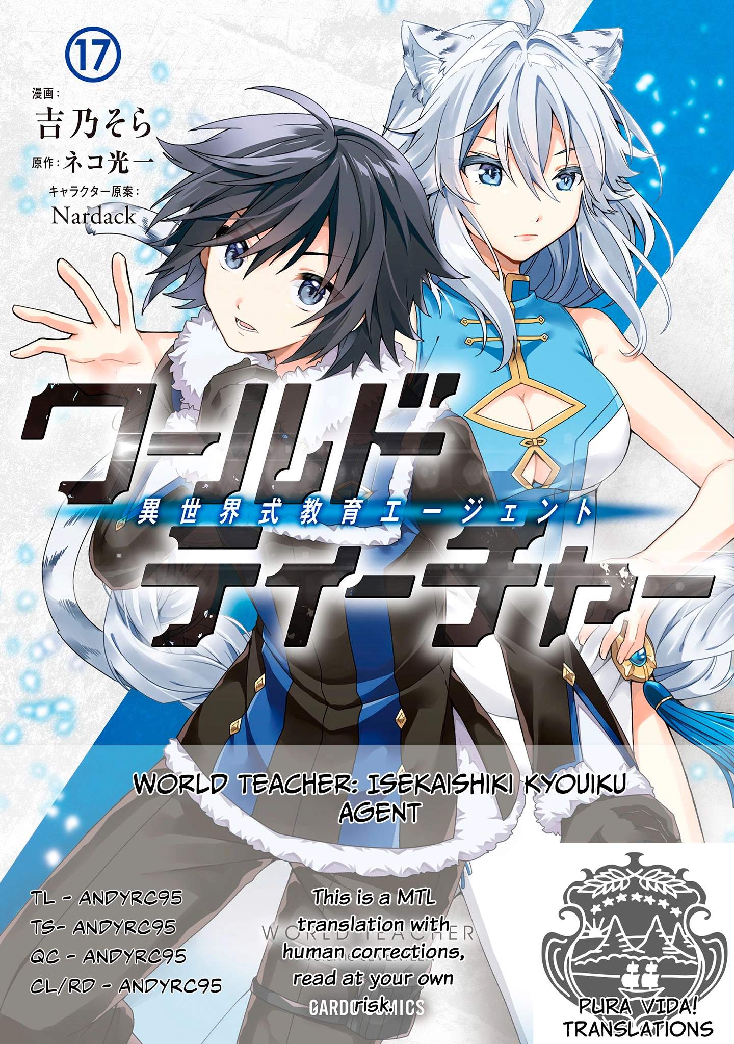 World Teacher – Isekaishiki Kyouiku Agent Chapter 95 - Page 1