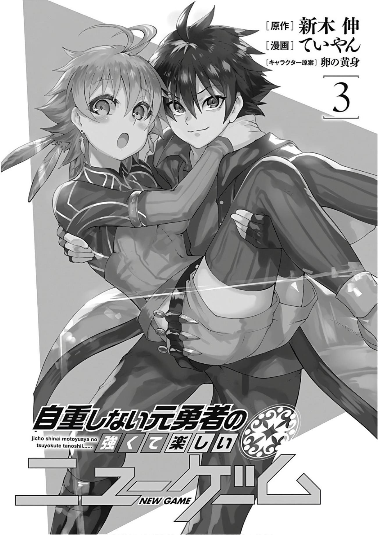 Jichou Shinai Motoyuusha No Tsuyokute Tanoshii New Game Chapter 23 - Page 2
