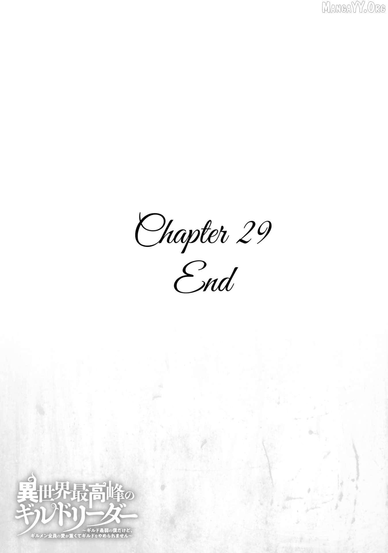 Another World’s Highest Guild Leader ~I’m the weakest in the guild, but I can’t quit the guild because of the heavy love of all the guild members~ Chapter 29 - Page 35
