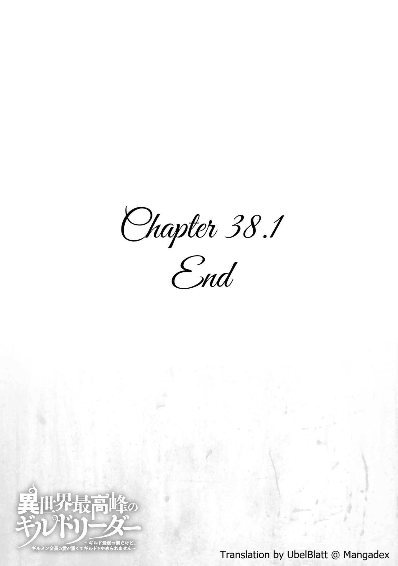 Another World’s Highest Guild Leader ~I’m the weakest in the guild, but I can’t quit the guild because of the heavy love of all the guild members~ Chapter 38.1 - Page 23