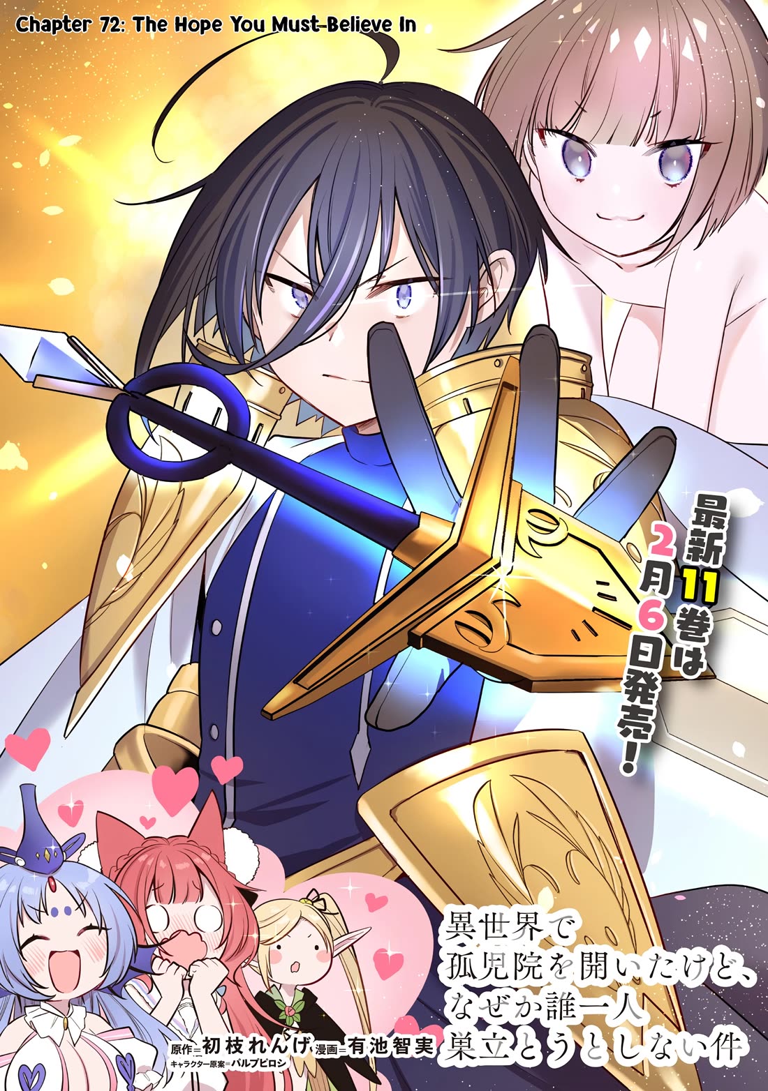 Isekai De Kojiin Wo Hiraitakedo, Nazeka Darehitori Sudatou To Shinai Ken Chapter 72 - Page 2