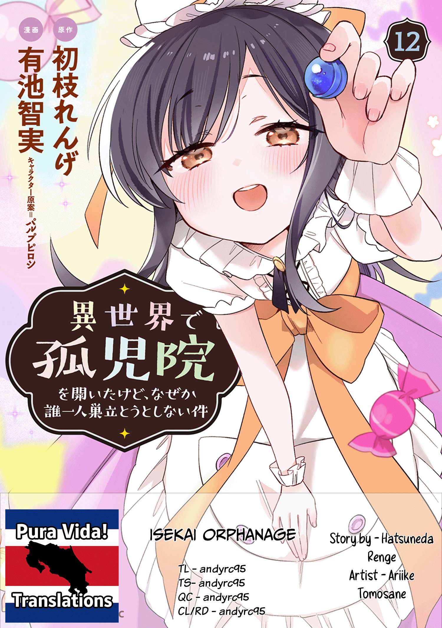 Isekai De Kojiin Wo Hiraitakedo, Nazeka Darehitori Sudatou To Shinai Ken Chapter 79 - Page 1