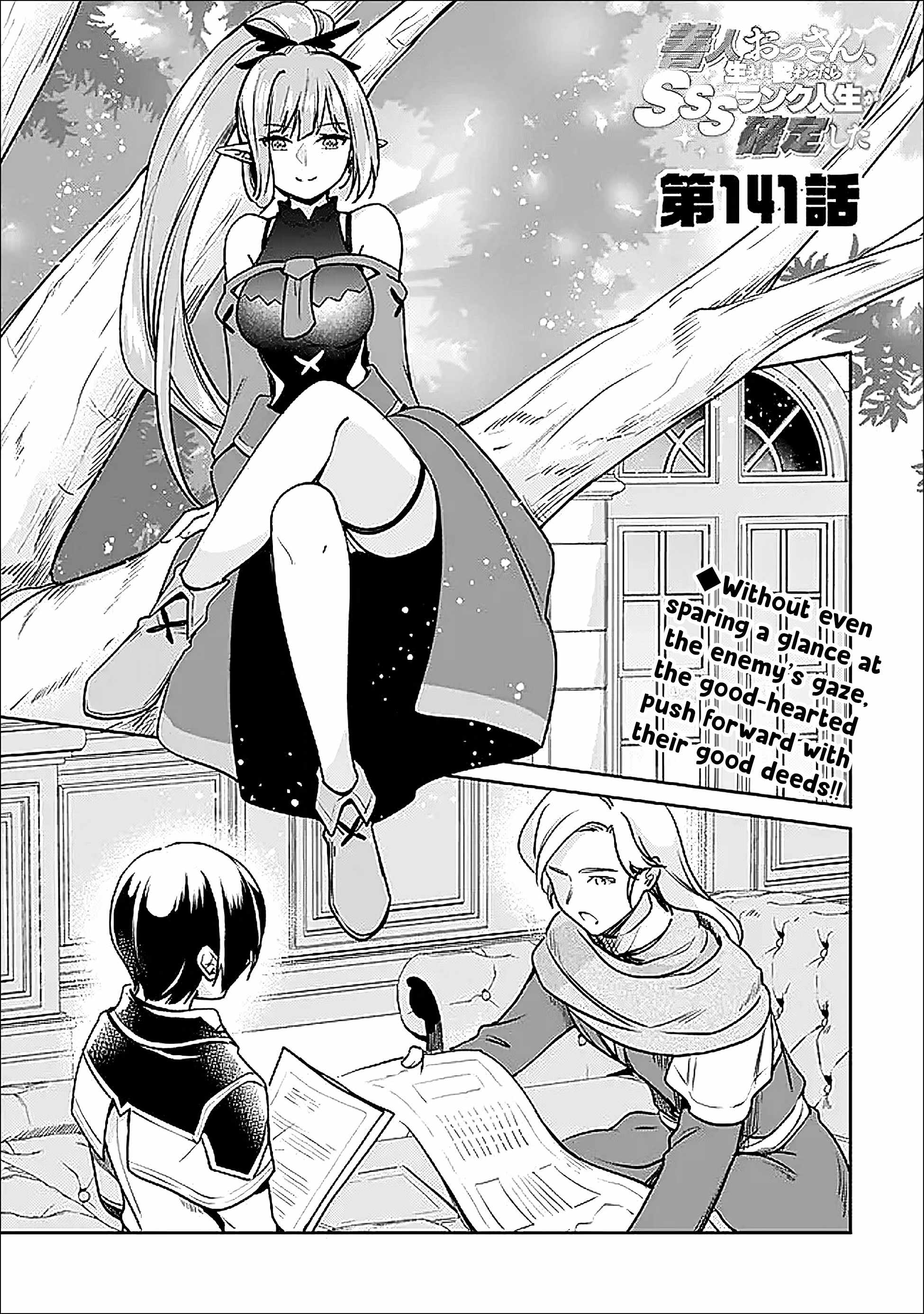As A Virtuous Middle-Aged Man, My New Life Was Confirmed To Be Sss Rank Chapter 141 - Page 2