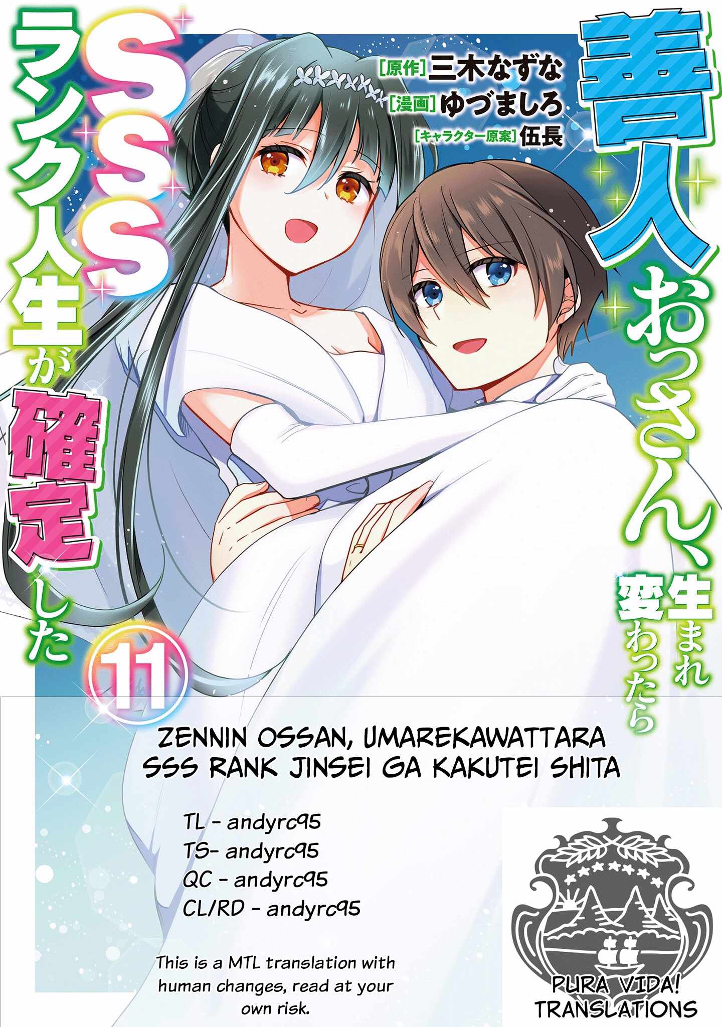 As A Virtuous Middle-Aged Man, My New Life Was Confirmed To Be Sss Rank Chapter 142 - Page 1