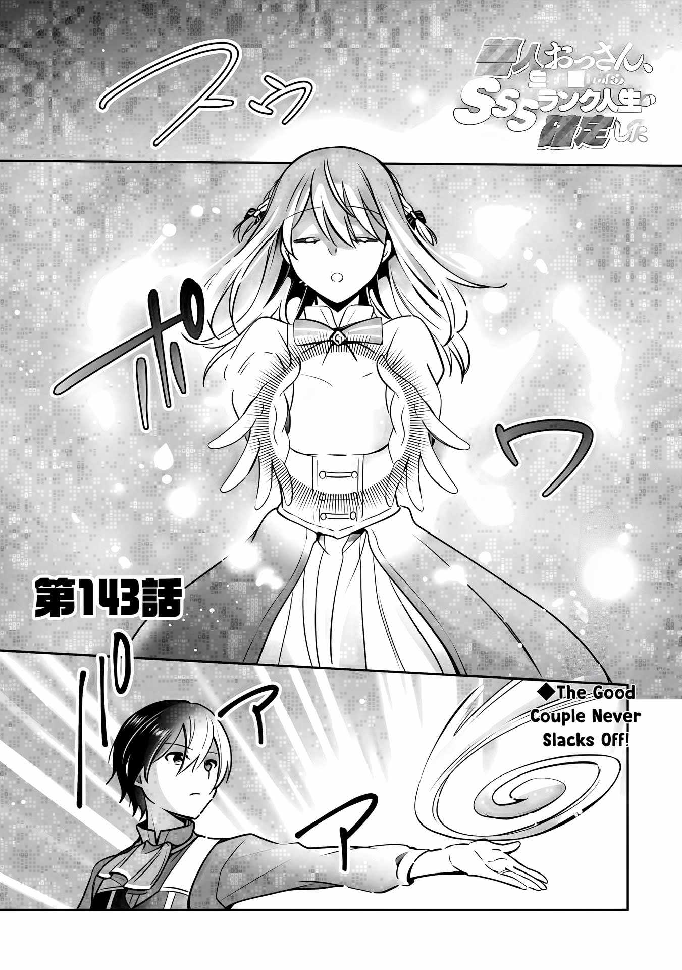 As A Virtuous Middle-Aged Man, My New Life Was Confirmed To Be Sss Rank Chapter 143 - Page 2
