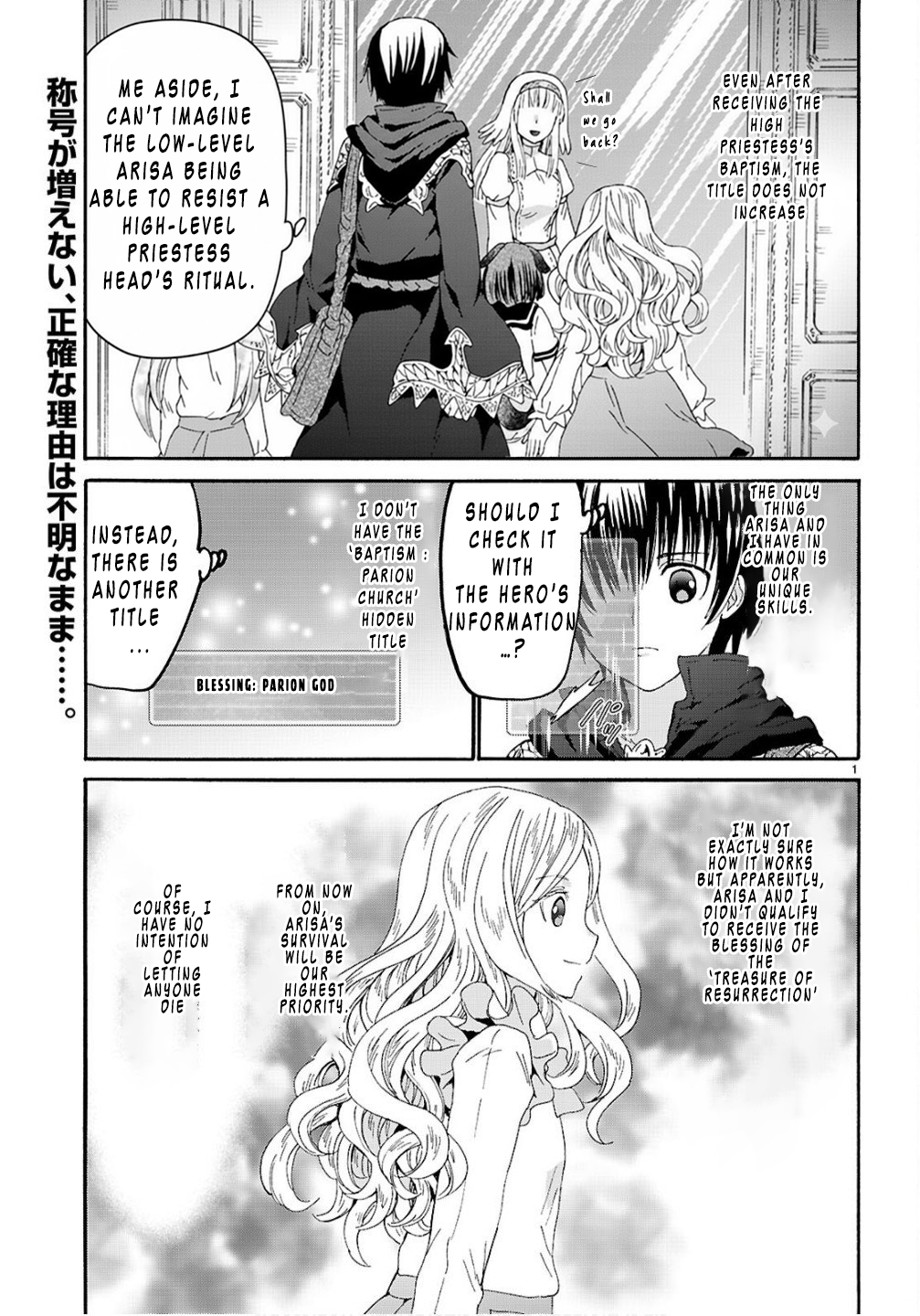 Death March Kara Hajimaru Isekai Kyousoukyoku Chapter 130 - Page 3