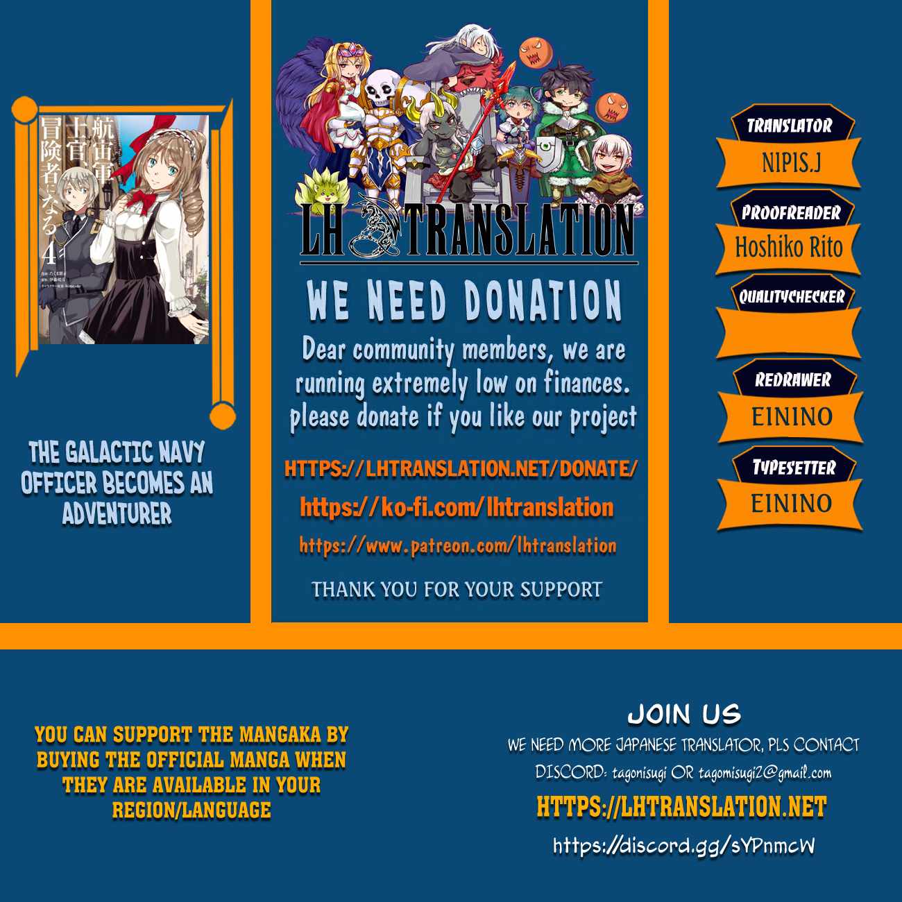 The Galactic Navy Officer Becomes An Adventurer Chapter 60 - Page 1