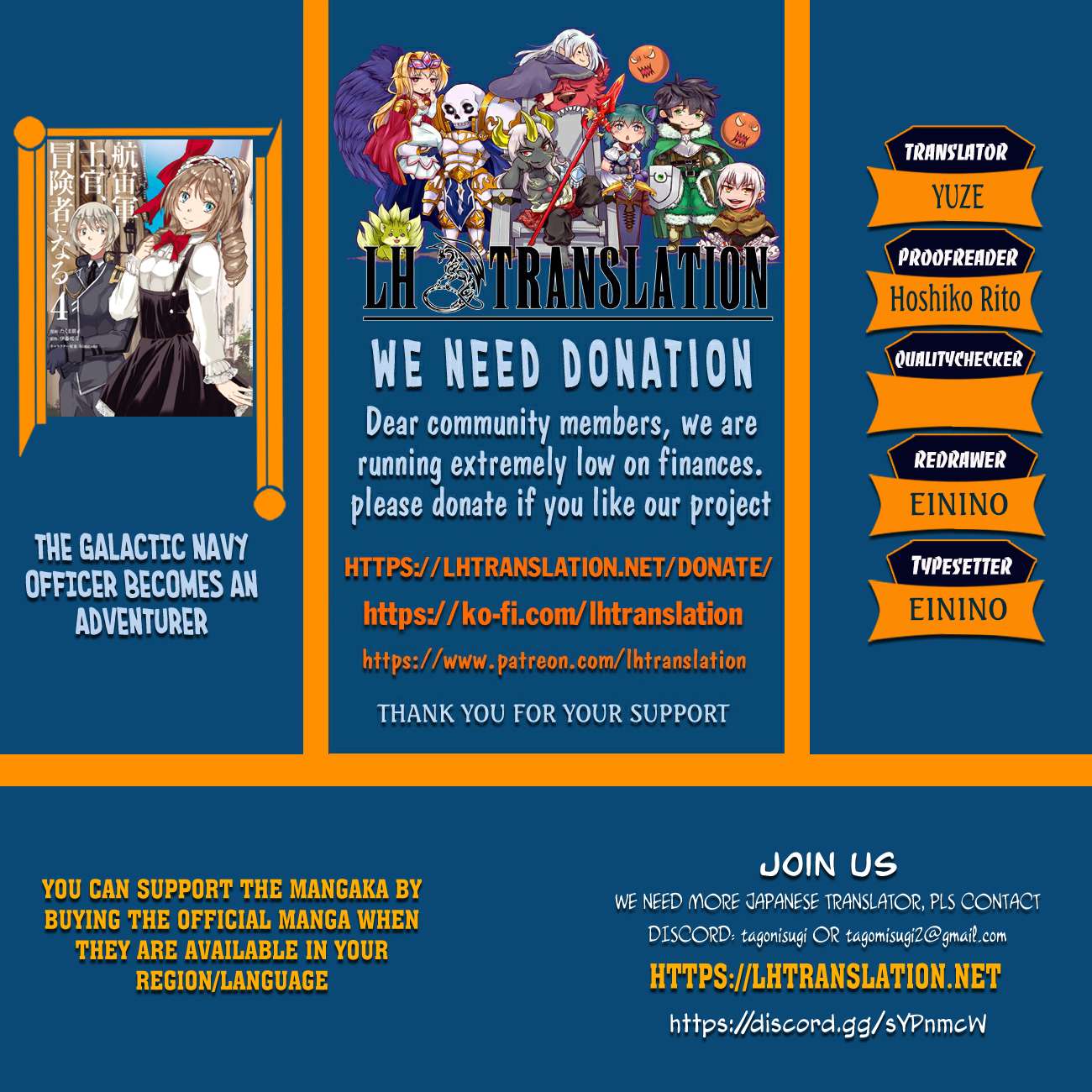 The Galactic Navy Officer Becomes An Adventurer Chapter 61 - Page 1