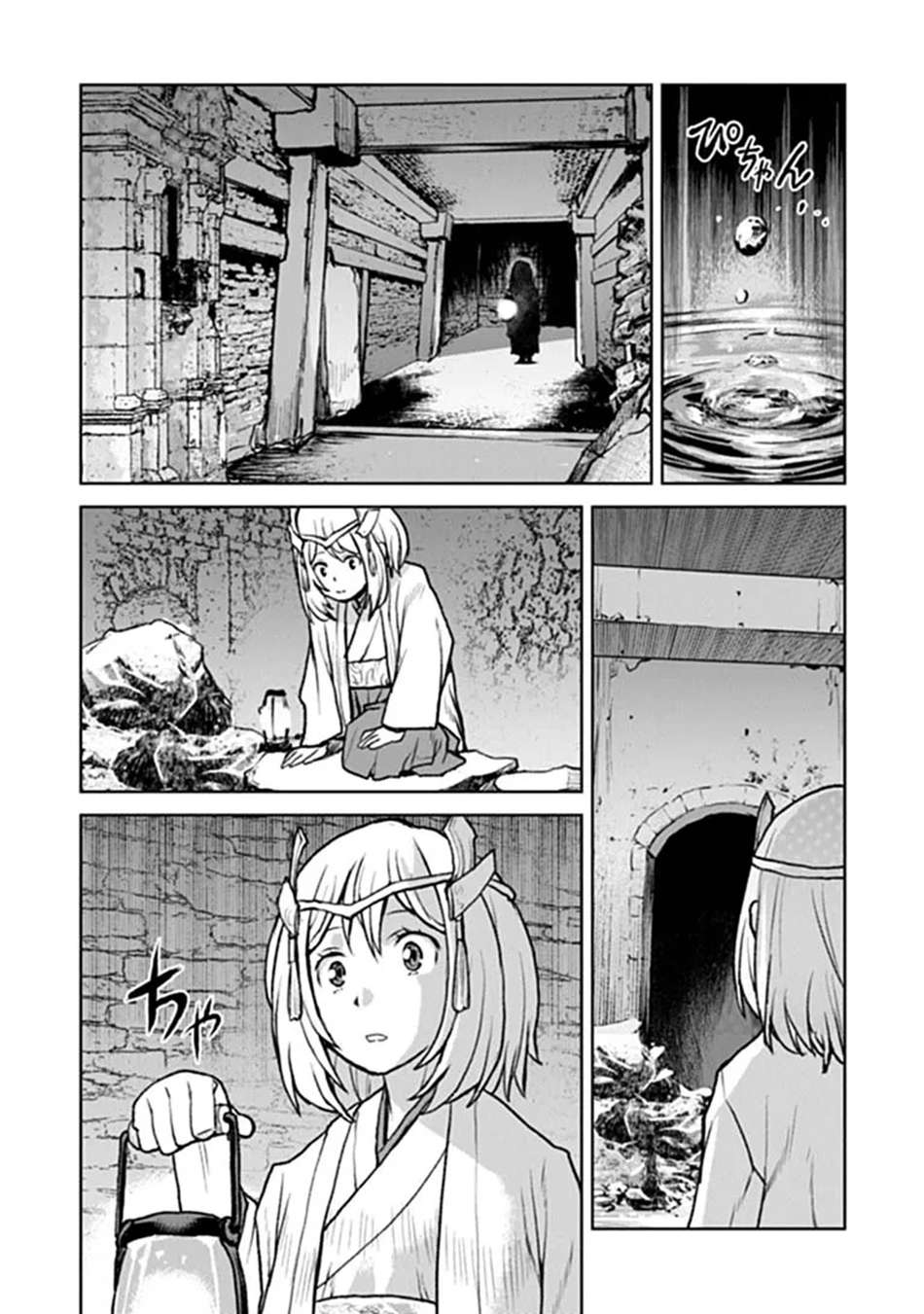 The Galactic Navy Officer Becomes An Adventurer Chapter 68 - Page 17