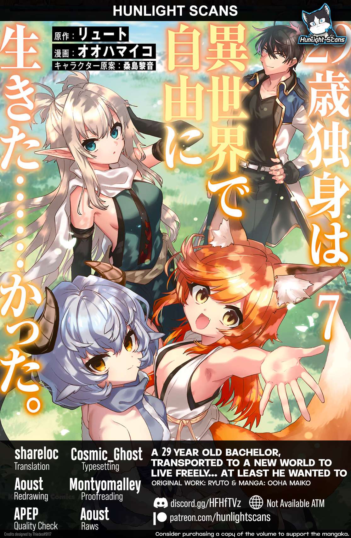 29-Sai Dokushin Wa Isekai De Jiyuu Ni Ikita……katta Chapter 38.2 - Page 1