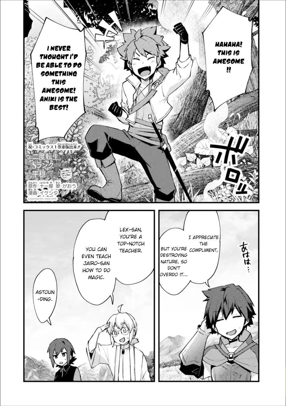 A Boy Who Has Been Reincarnated Twice Spends Peacefully as an S-Rank Adventurer Chapter 9 - Page 2