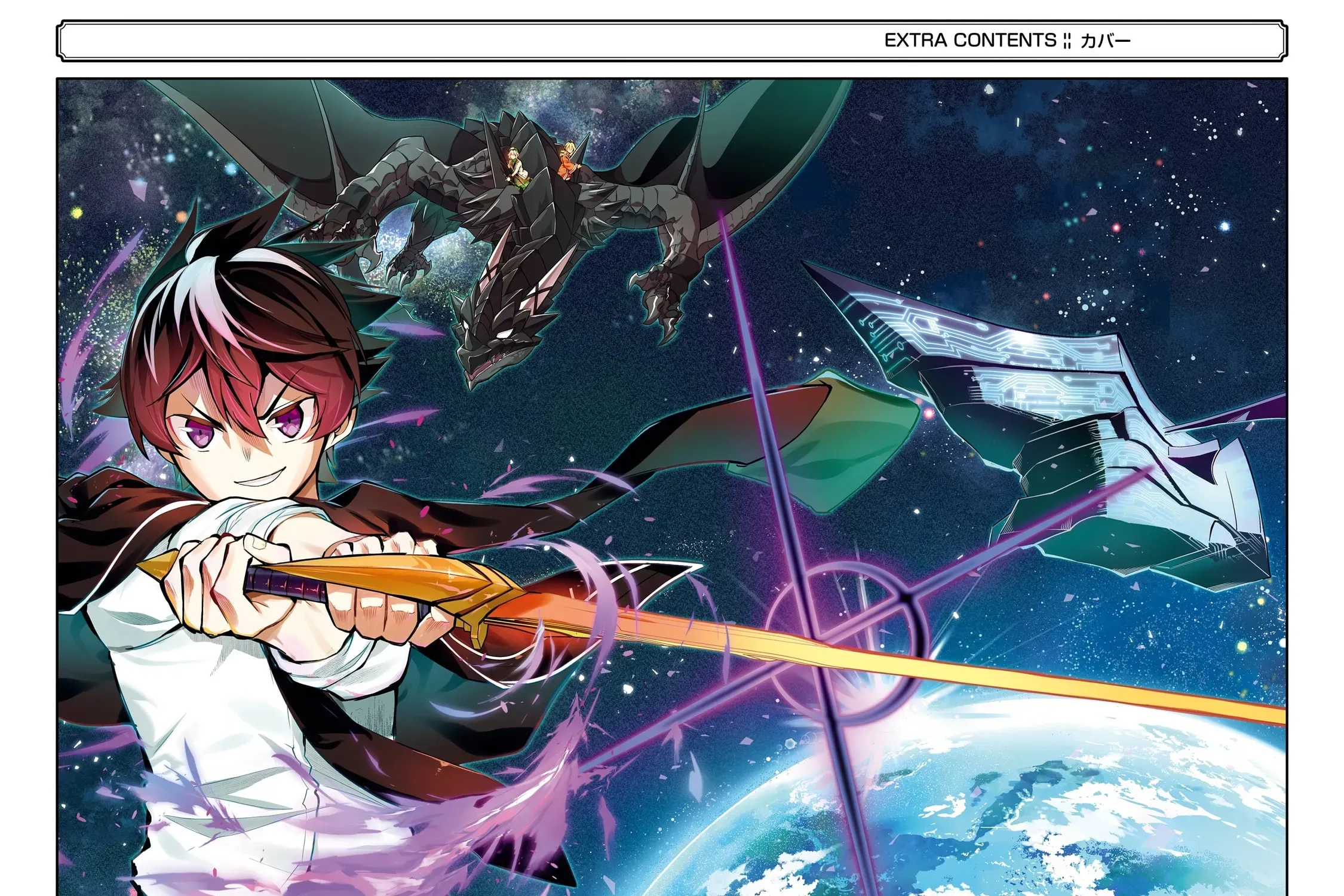 Shikkaku Mon No Saikyou Kenja Chapter 104.5 - Page 19