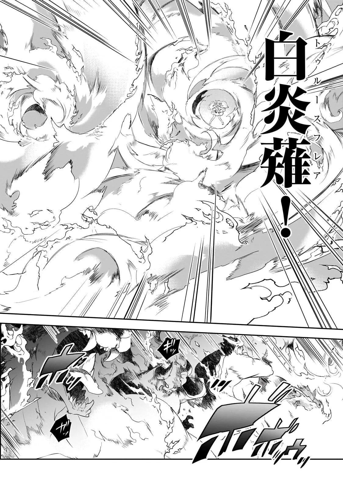 Isekai Mahou Wa Okureteru! Chapter 63 - Page 10