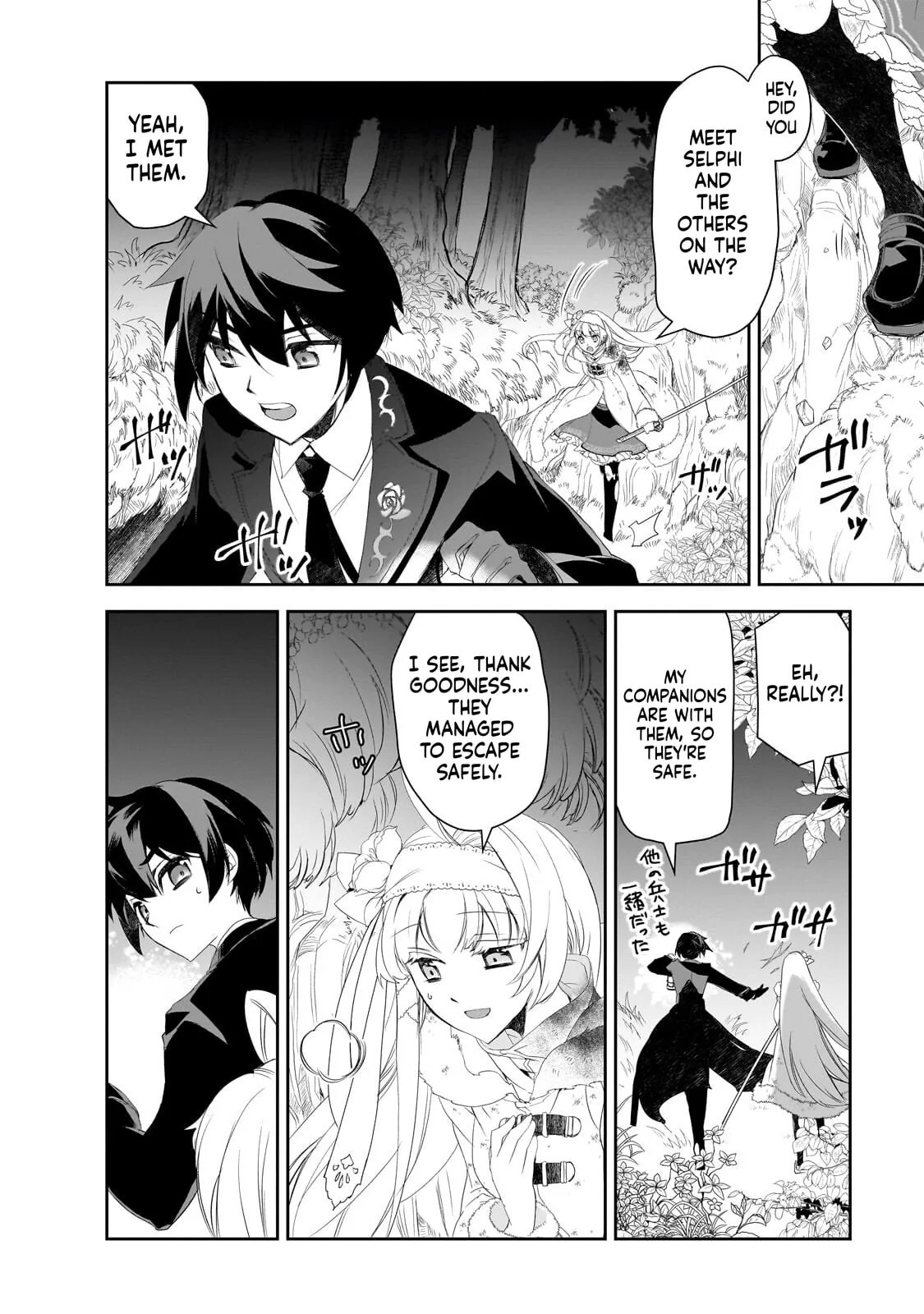Isekai Mahou Wa Okureteru! Chapter 64 - Page 14