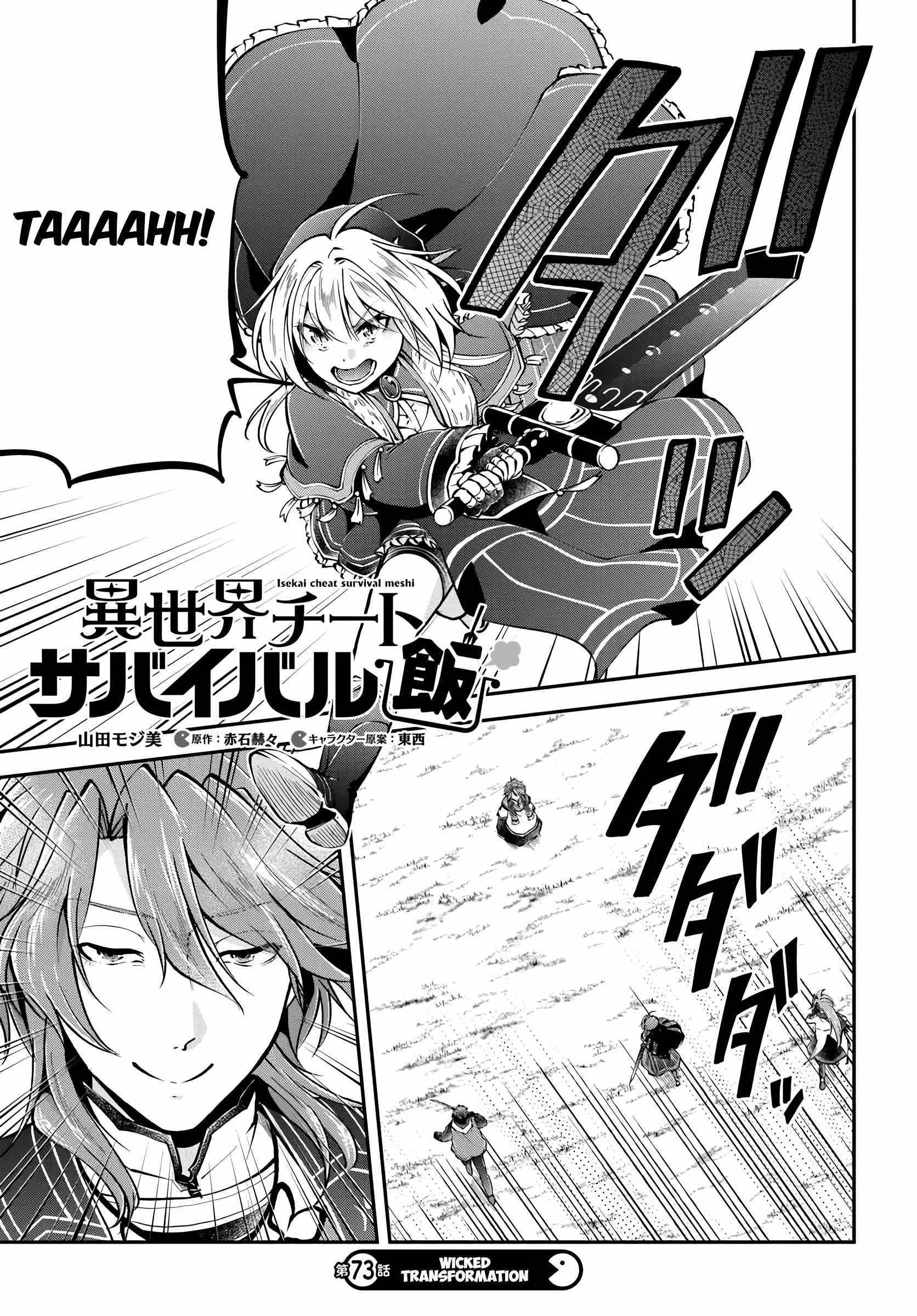 Isekai Cheat Survival Meshi Chapter 73 - Page 1