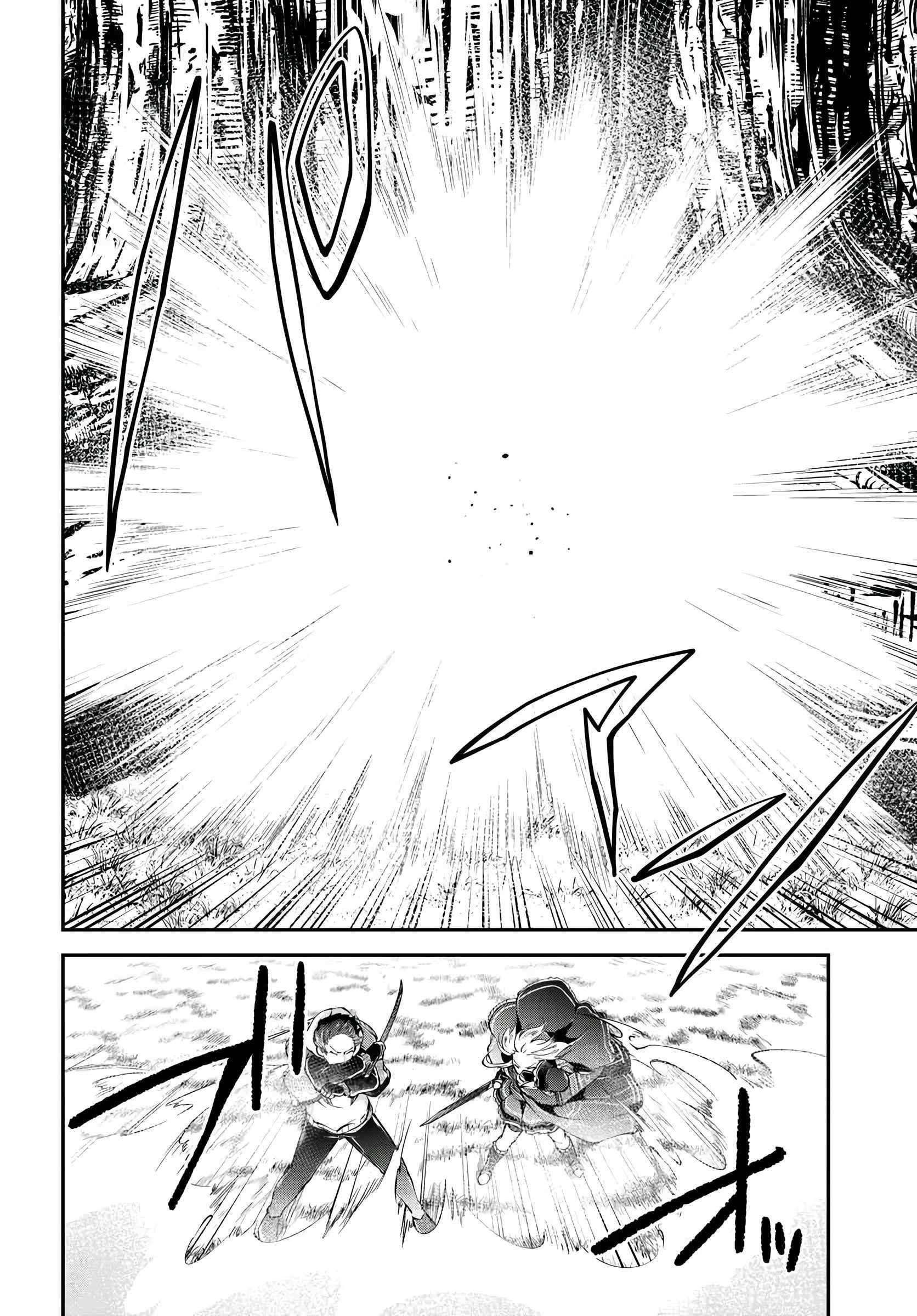 Isekai Cheat Survival Meshi Chapter 73 - Page 6