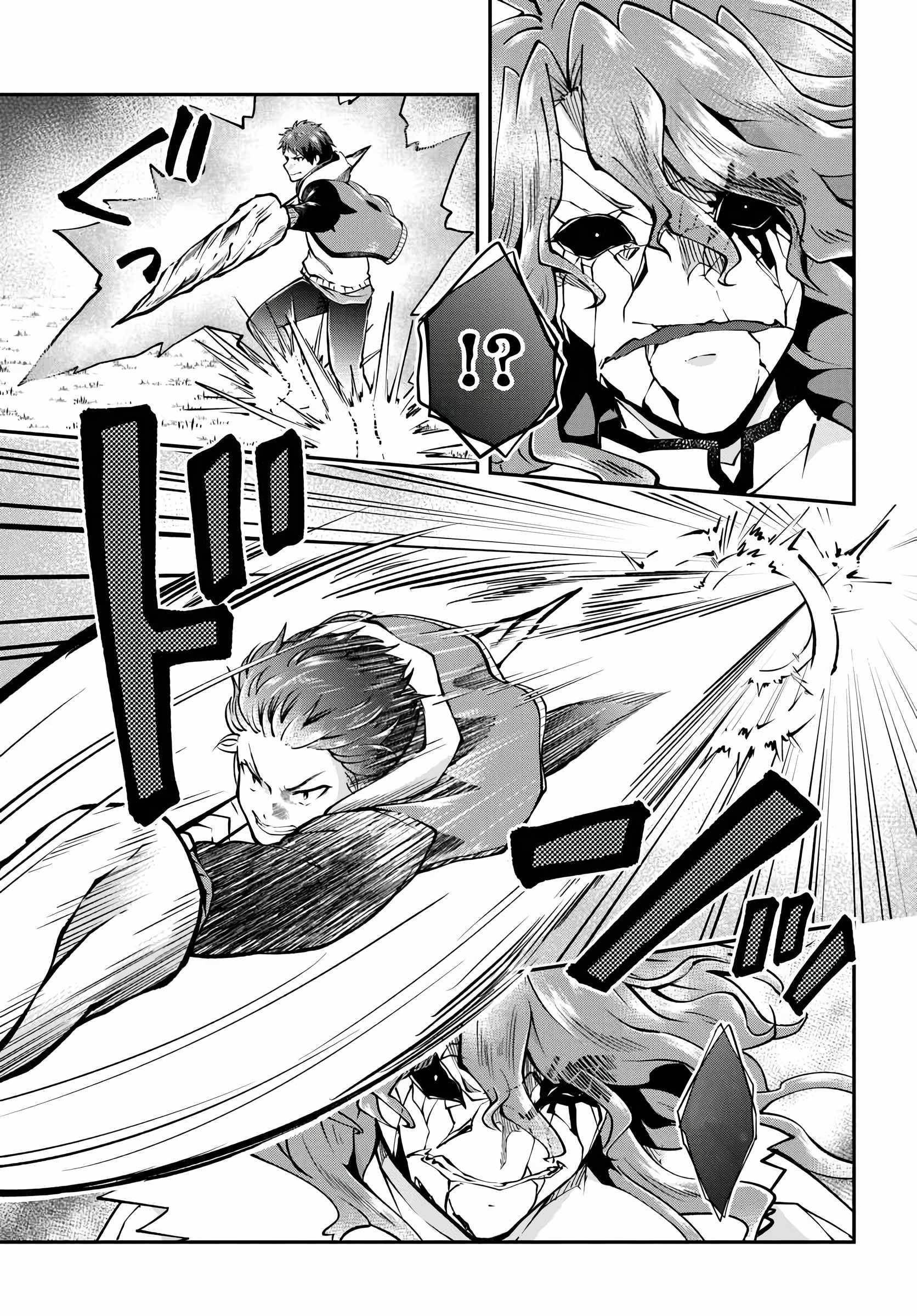 Isekai Cheat Survival Meshi Chapter 74 - Page 15