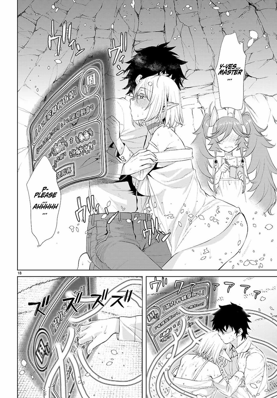 Isekai De Skill Wo Kaitai Shitara Cheat Na Yome Ga Zoushoku Shimashita: Gainen Kousa No Structure Chapter 83 - Page 17