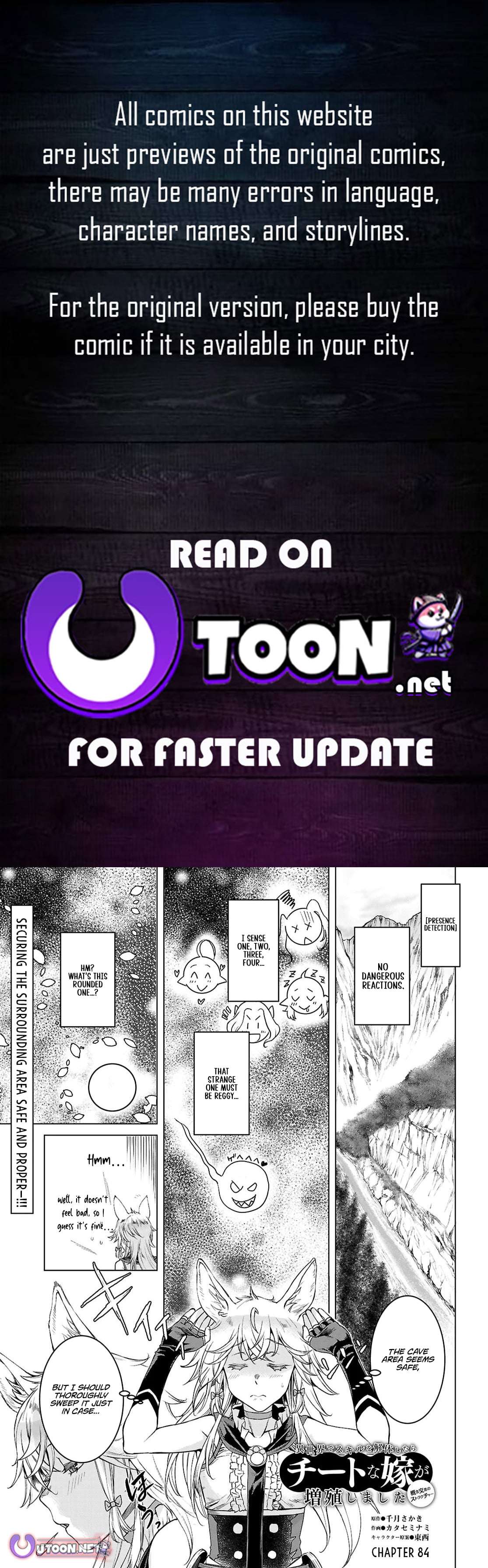 Isekai De Skill Wo Kaitai Shitara Cheat Na Yome Ga Zoushoku Shimashita: Gainen Kousa No Structure Chapter 84 - Page 1