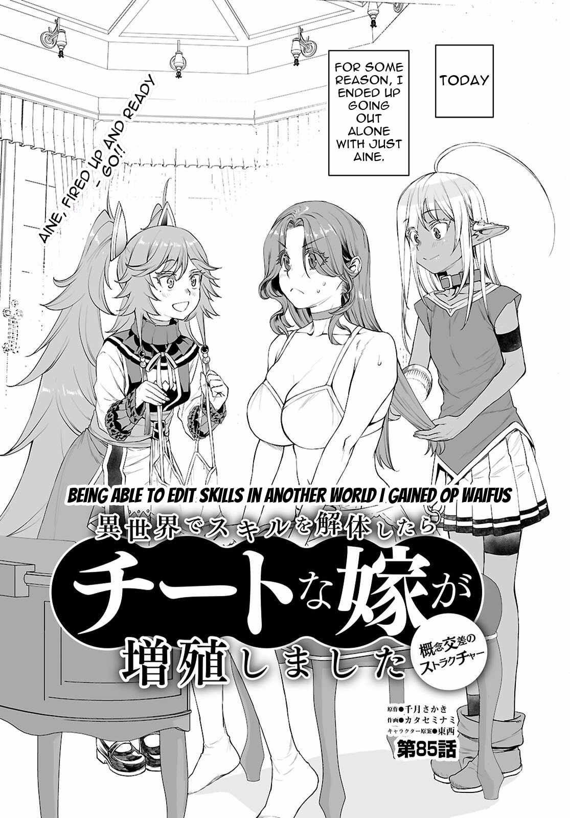 Isekai De Skill Wo Kaitai Shitara Cheat Na Yome Ga Zoushoku Shimashita: Gainen Kousa No Structure Chapter 85 - Page 2