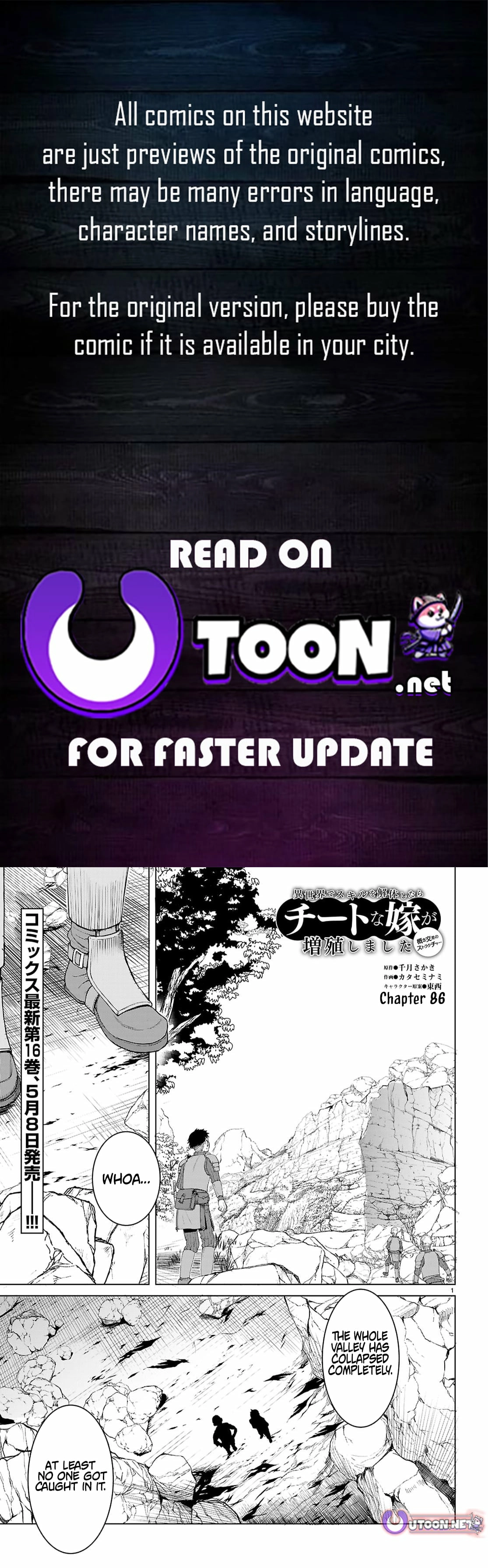 Isekai De Skill Wo Kaitai Shitara Cheat Na Yome Ga Zoushoku Shimashita: Gainen Kousa No Structure Chapter 86 - Page 1