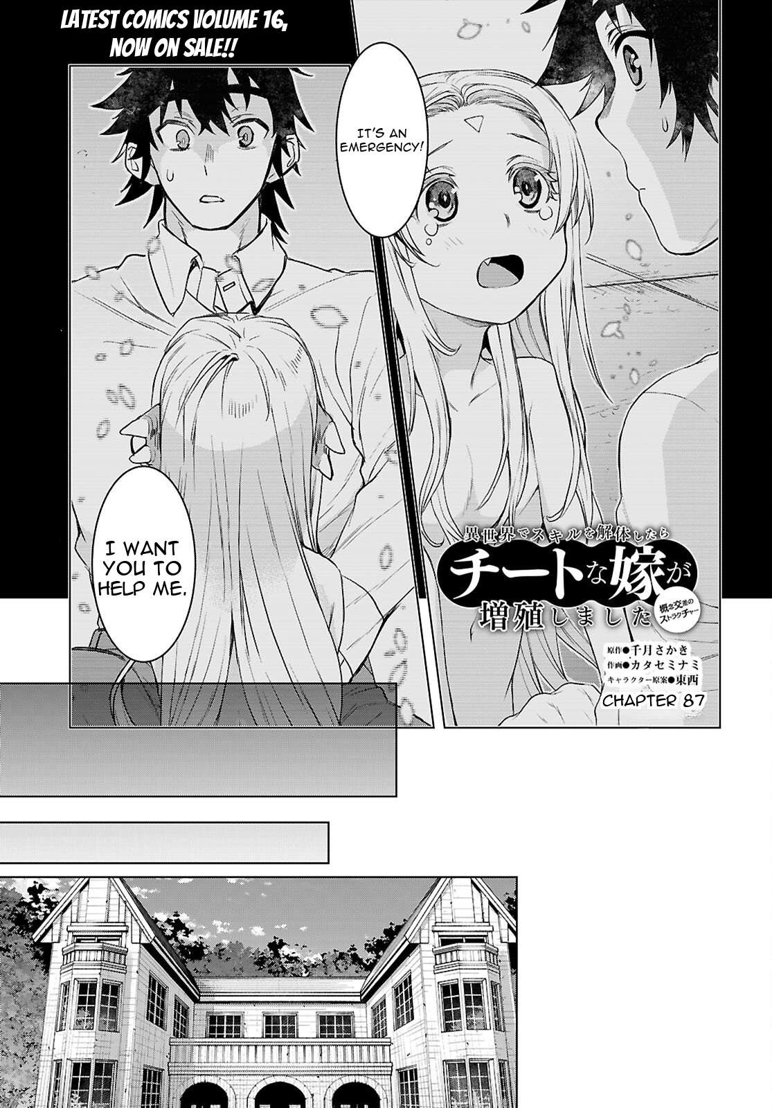 Isekai De Skill Wo Kaitai Shitara Cheat Na Yome Ga Zoushoku Shimashita: Gainen Kousa No Structure Chapter 87 - Page 1