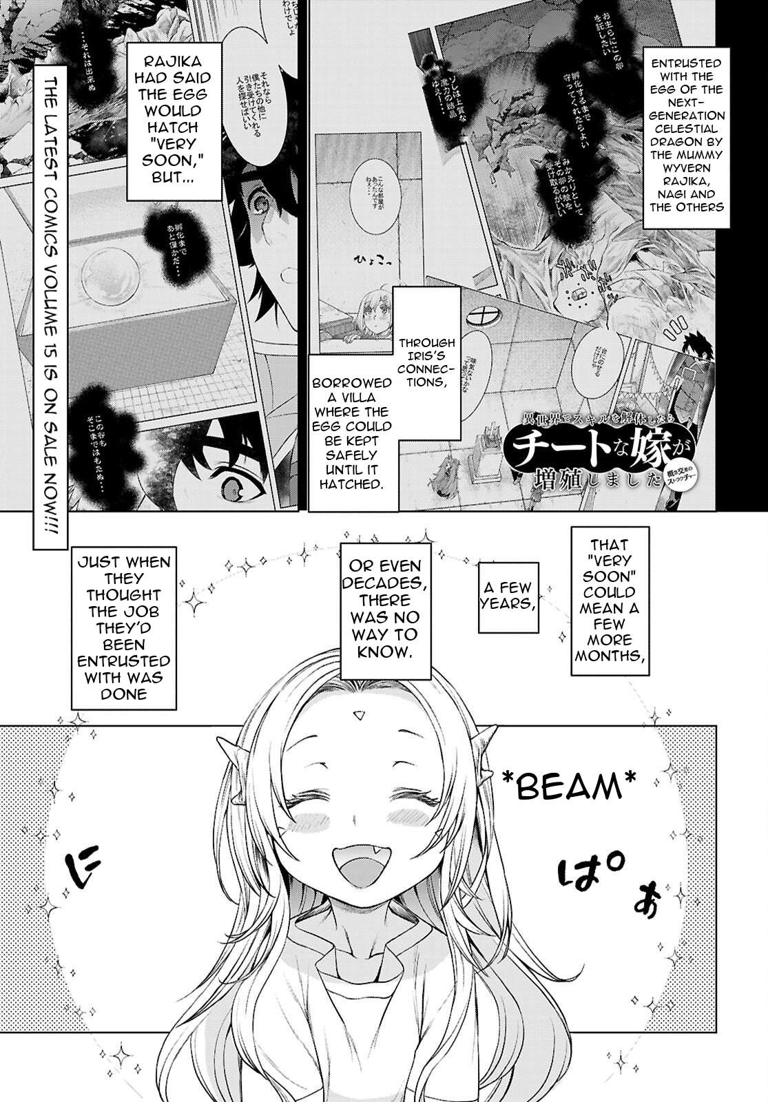 Isekai De Skill Wo Kaitai Shitara Cheat Na Yome Ga Zoushoku Shimashita: Gainen Kousa No Structure Chapter 88 - Page 2