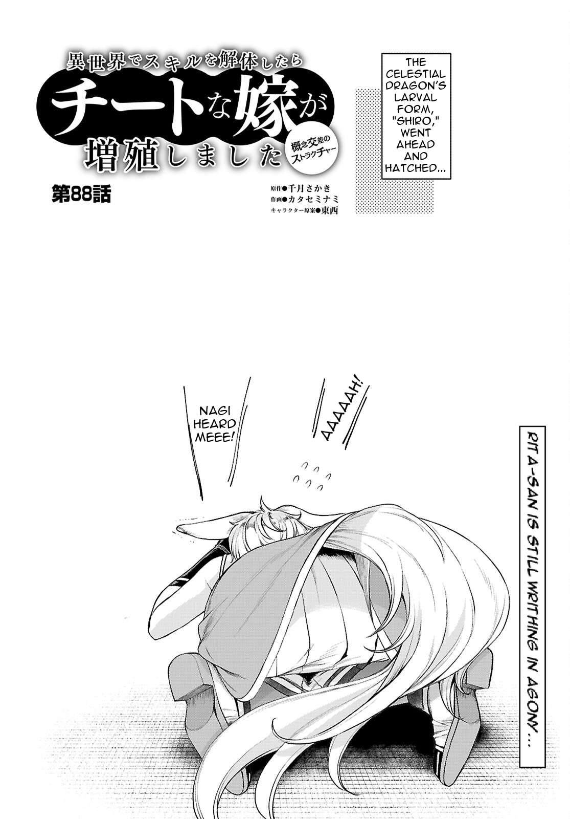 Isekai De Skill Wo Kaitai Shitara Cheat Na Yome Ga Zoushoku Shimashita: Gainen Kousa No Structure Chapter 88 - Page 3
