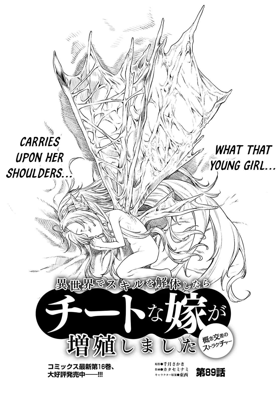 Isekai De Skill Wo Kaitai Shitara Cheat Na Yome Ga Zoushoku Shimashita: Gainen Kousa No Structure Chapter 89 - Page 1
