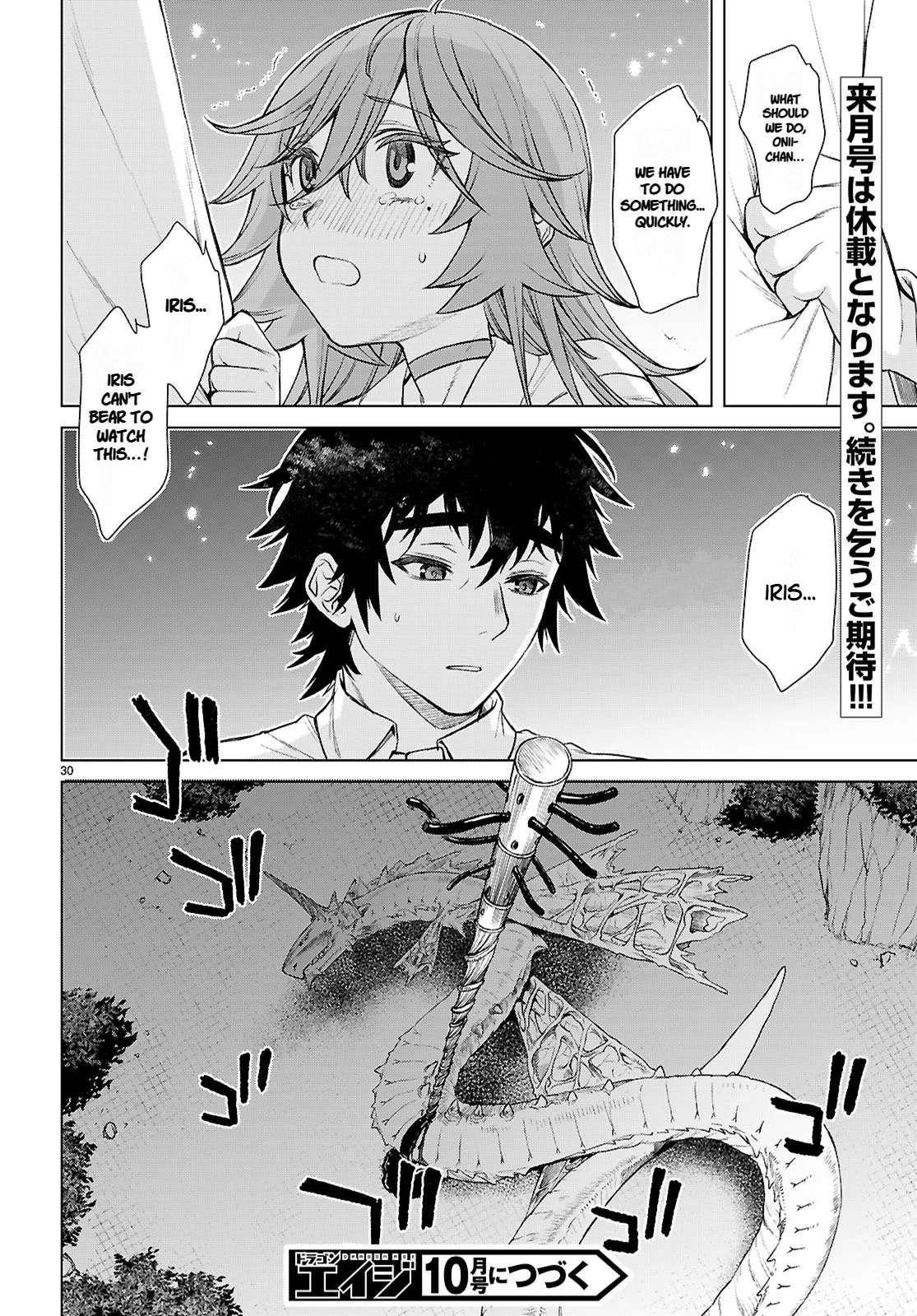 Isekai De Skill Wo Kaitai Shitara Cheat Na Yome Ga Zoushoku Shimashita: Gainen Kousa No Structure Chapter 89 - Page 29