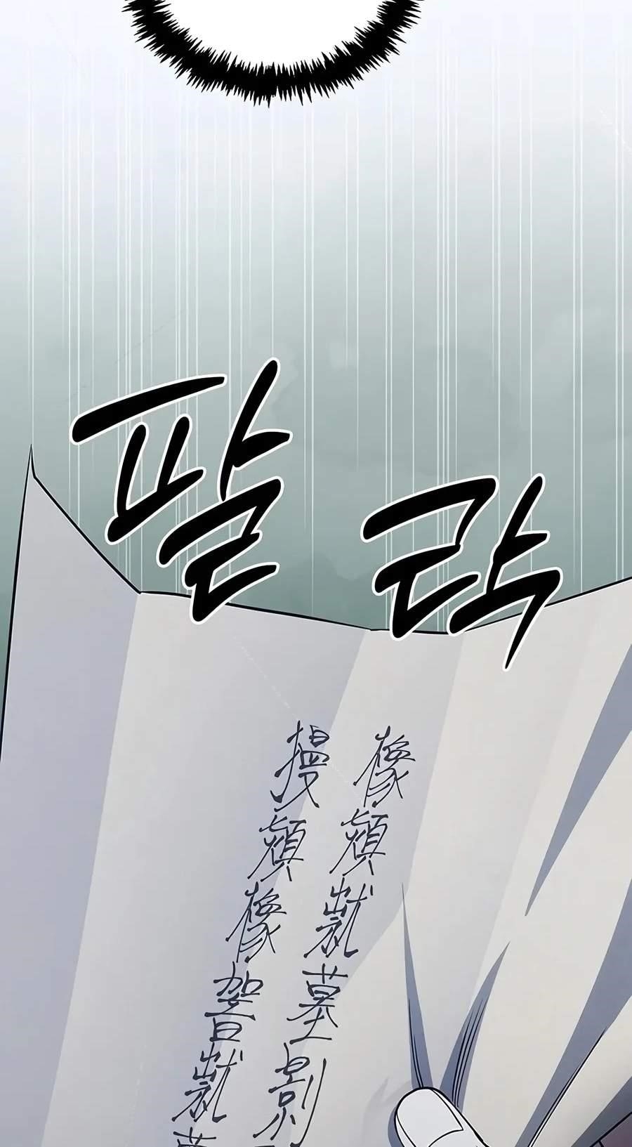 Heavenly Grand Archive’s Young Master Chapter 186 - Page 33