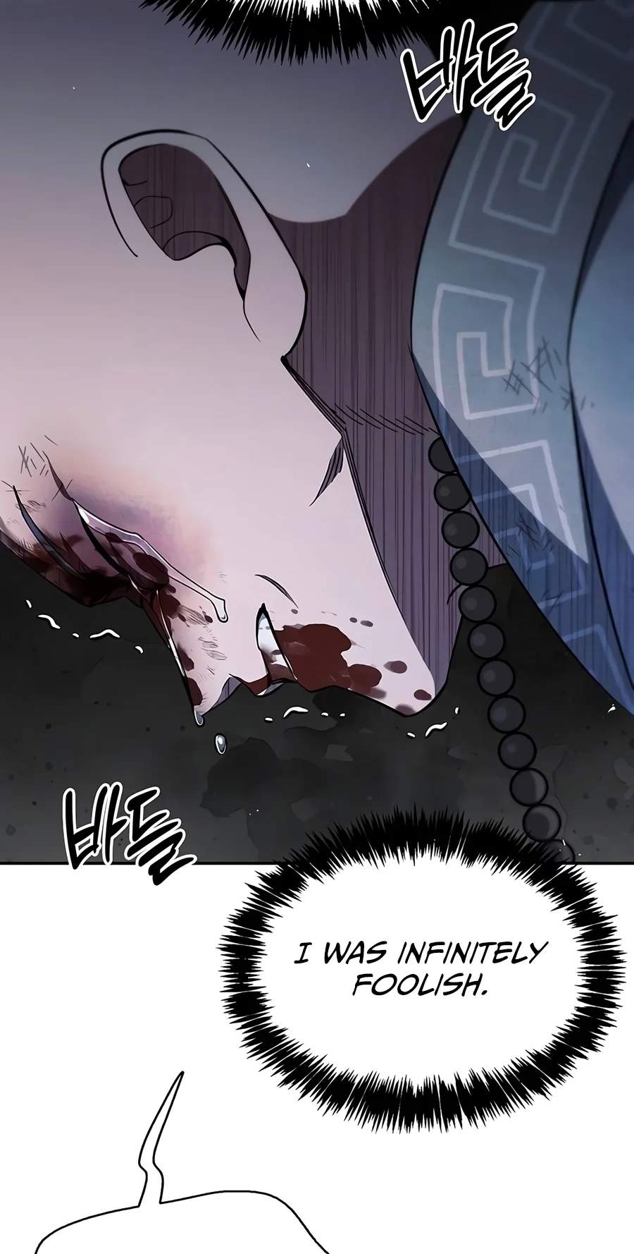 Heavenly Grand Archive’s Young Master Chapter 189 - Page 58