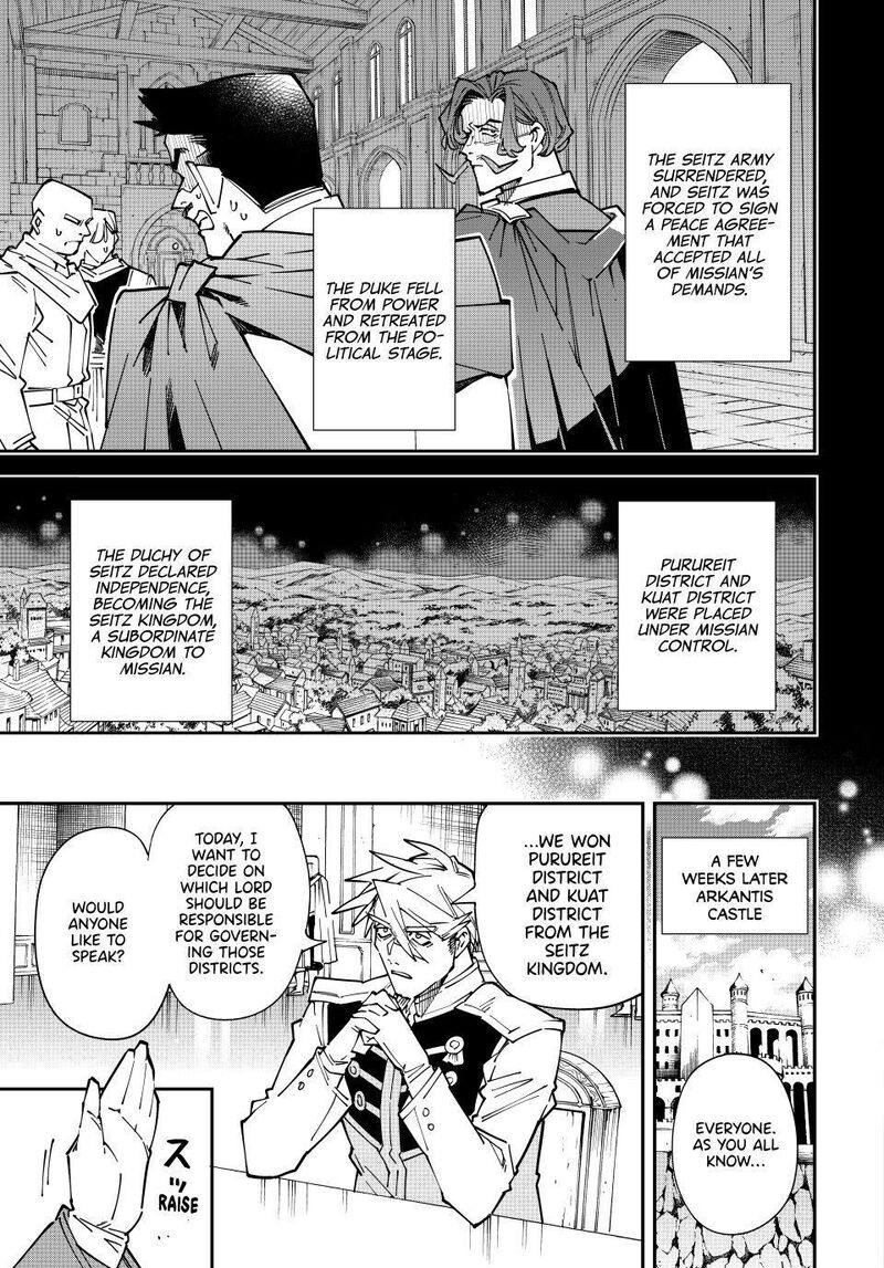 Reincarnated as an Aristocrat with an Appraisal Skill Chapter 179 - Page 13