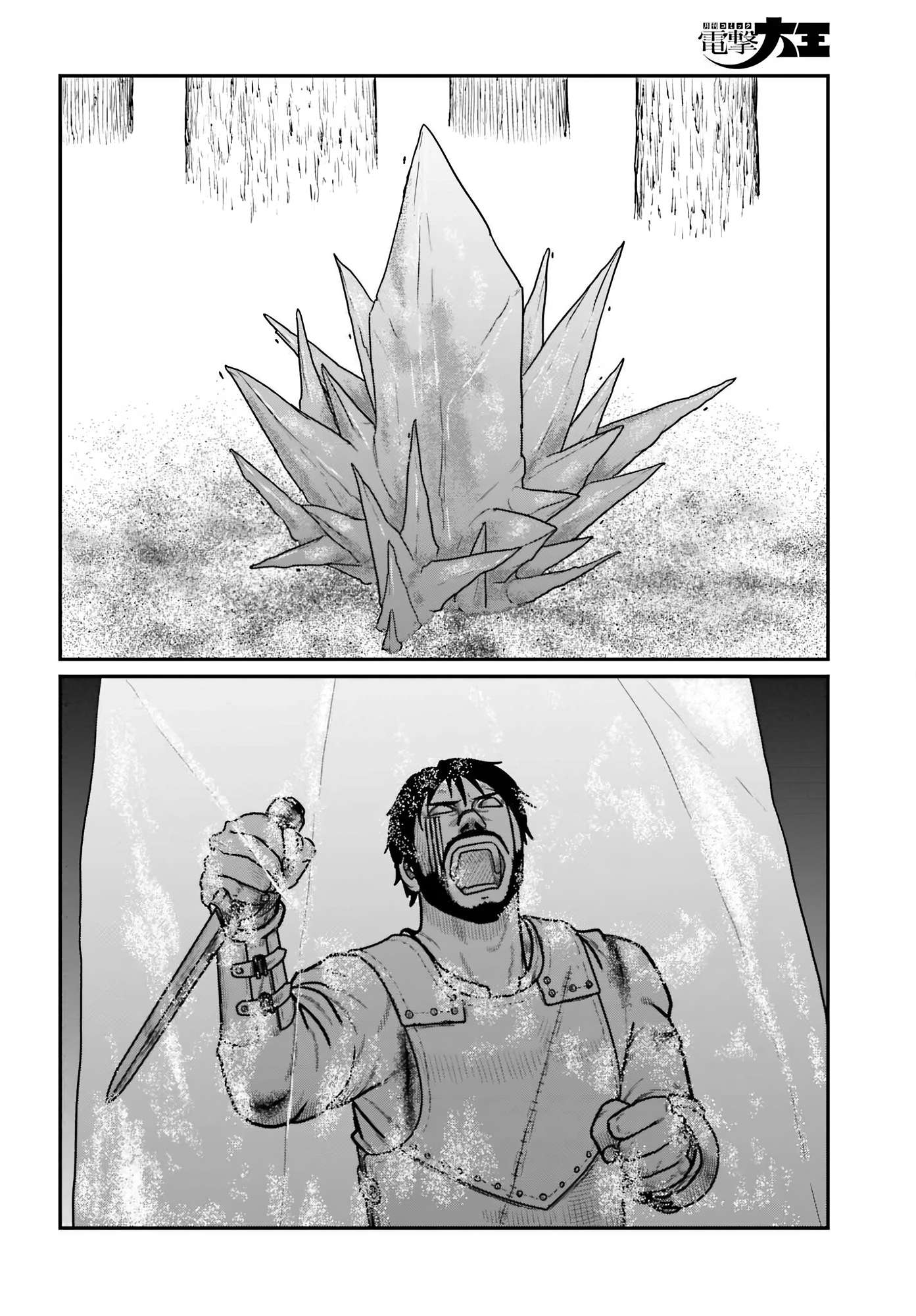Yajin Tensei: Karate Survivor in Another World Chapter 65 - Page 5