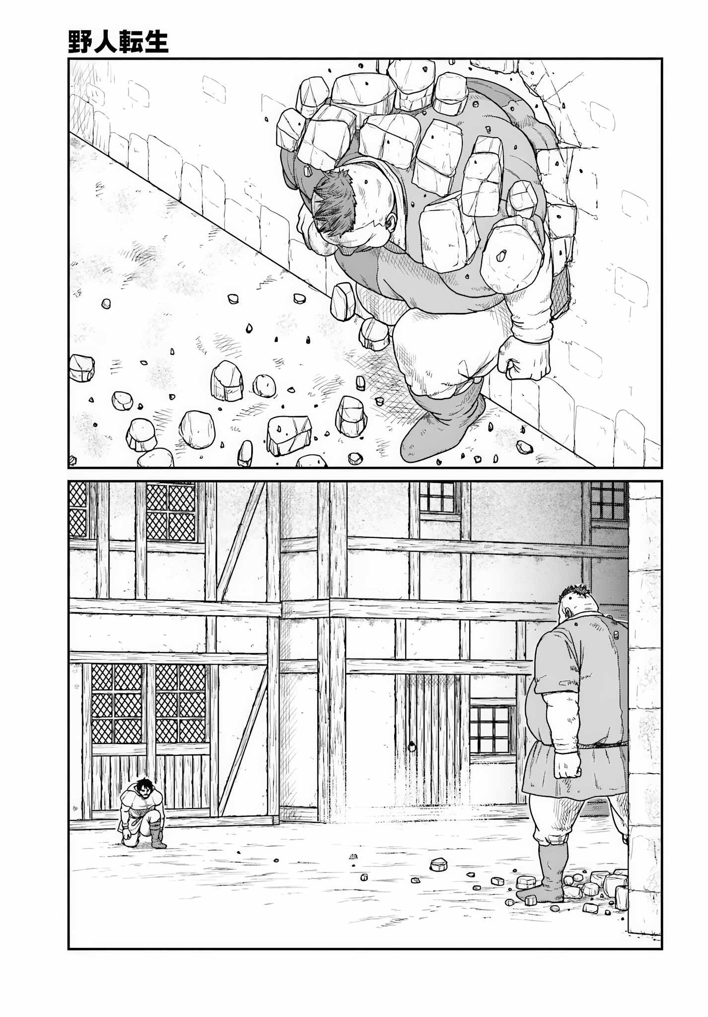 Yajin Tensei: Karate Survivor in Another World Chapter 72 - Page 16