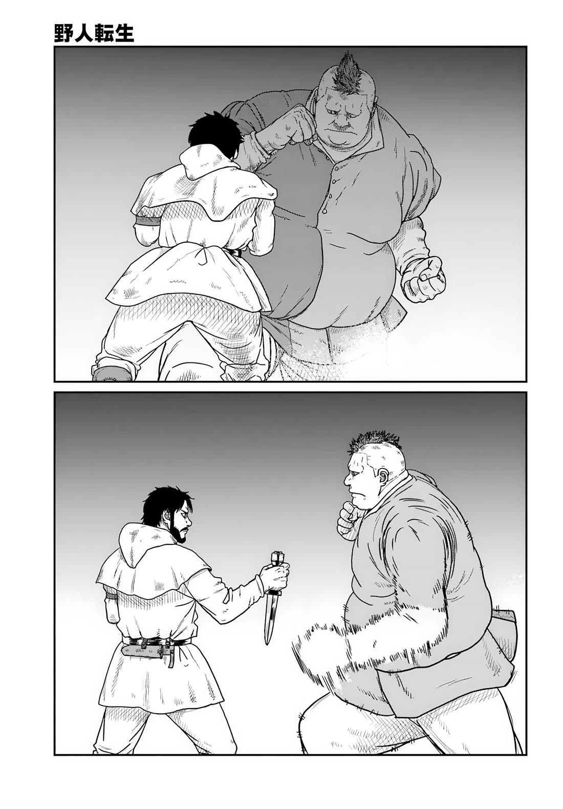 Yajin Tensei: Karate Survivor in Another World Chapter 73 - Page 11
