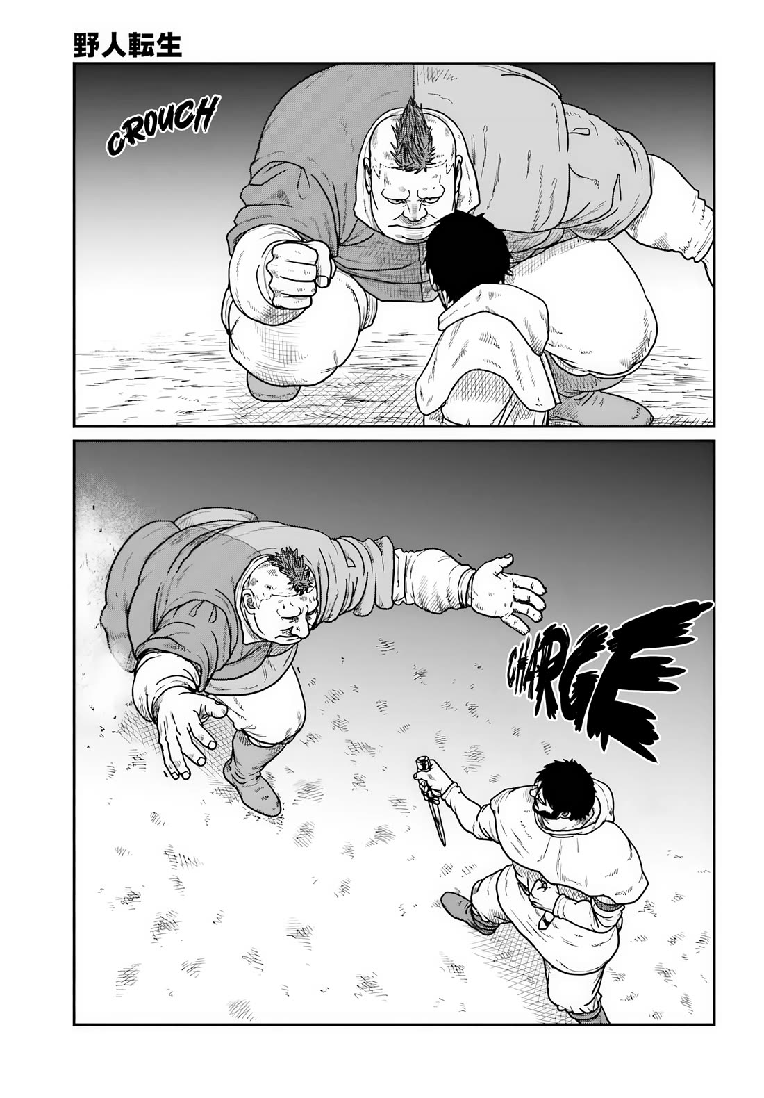 Yajin Tensei: Karate Survivor in Another World Chapter 73 - Page 17