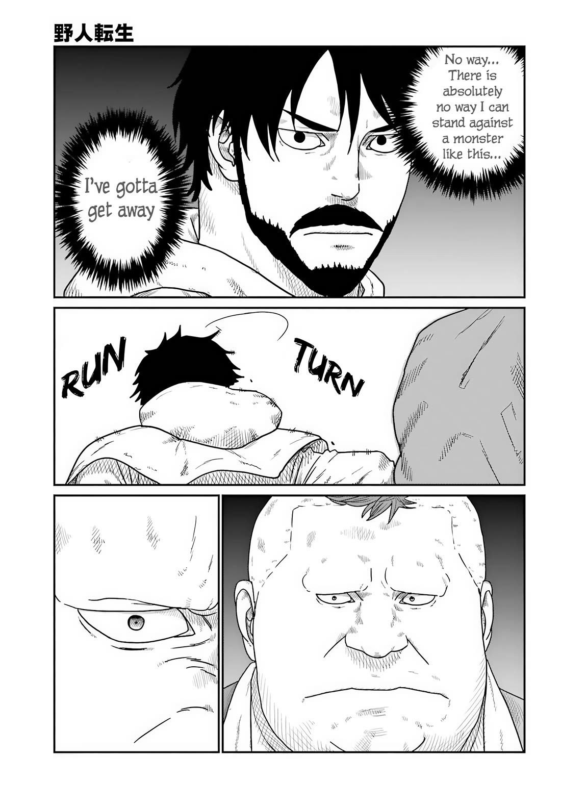 Yajin Tensei: Karate Survivor in Another World Chapter 73 - Page 7