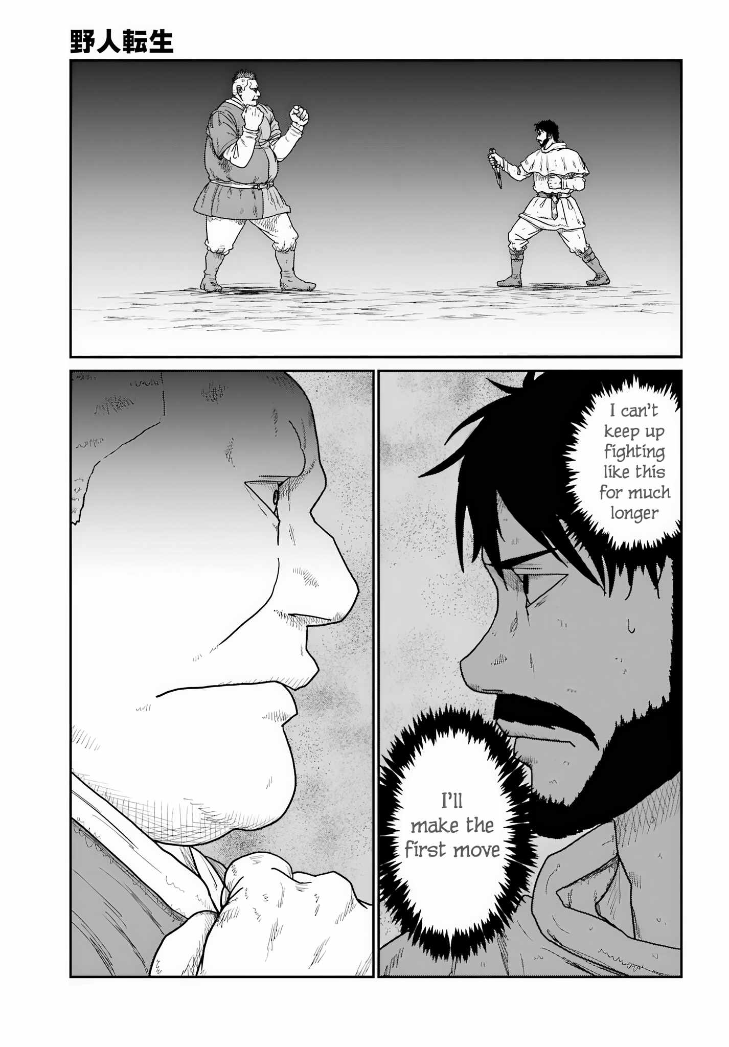 Yajin Tensei: Karate Survivor in Another World Chapter 74 - Page 14