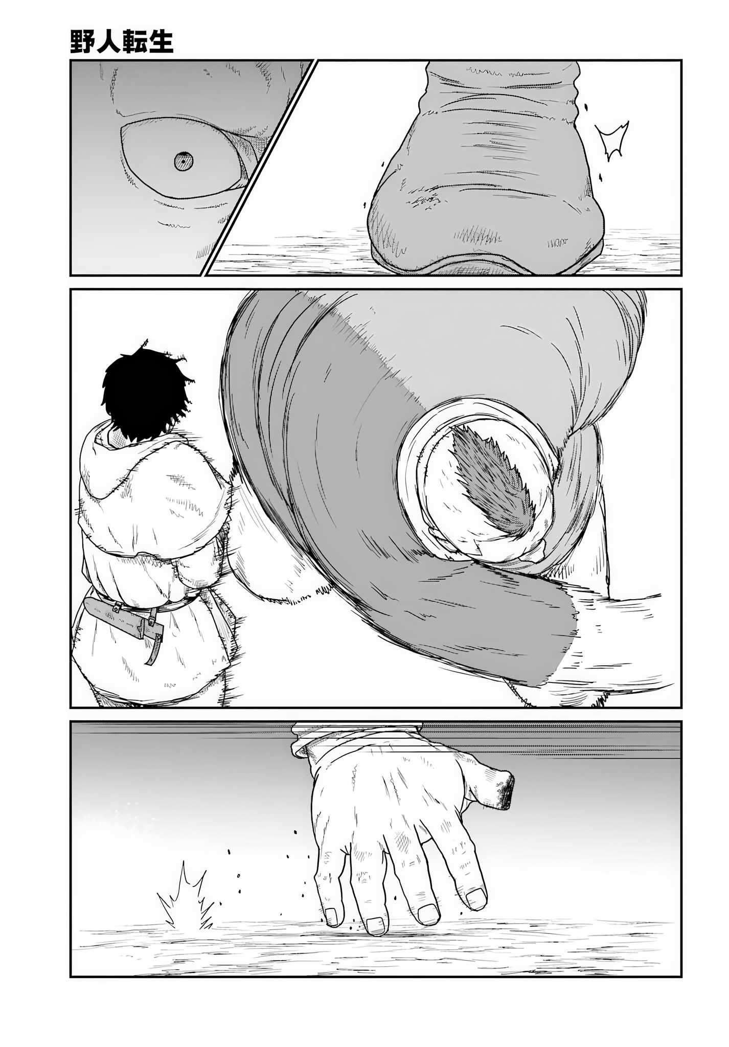 Yajin Tensei: Karate Survivor in Another World Chapter 74 - Page 20