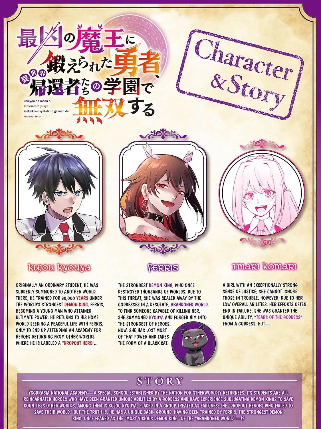 A Brave Man Trained by the Worst Demon King, Unrivaled in the School of Returnees from Another World Chapter 40.1 - Page 4