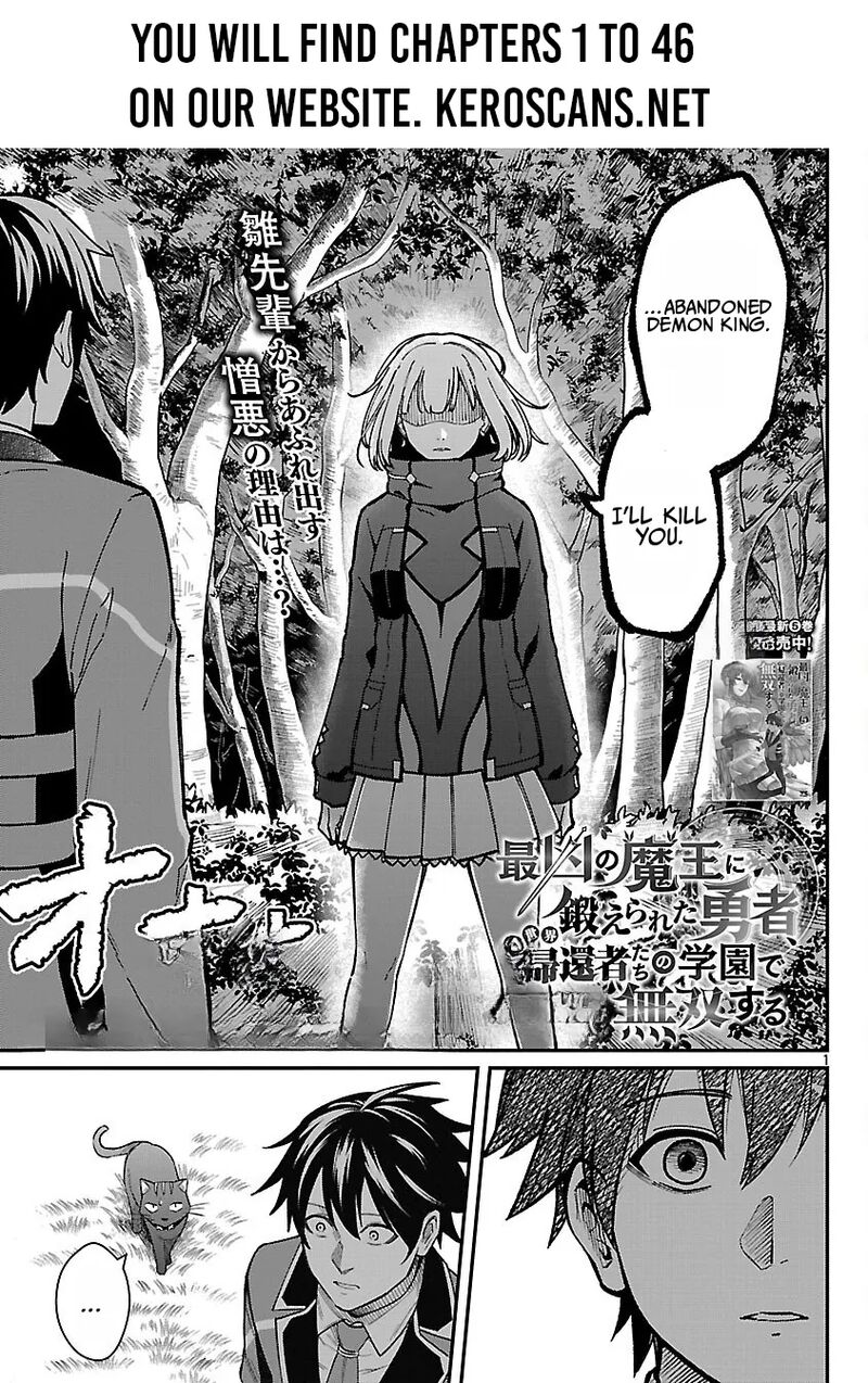 A Brave Man Trained by the Worst Demon King, Unrivaled in the School of Returnees from Another World Chapter 42.1 - Page 1