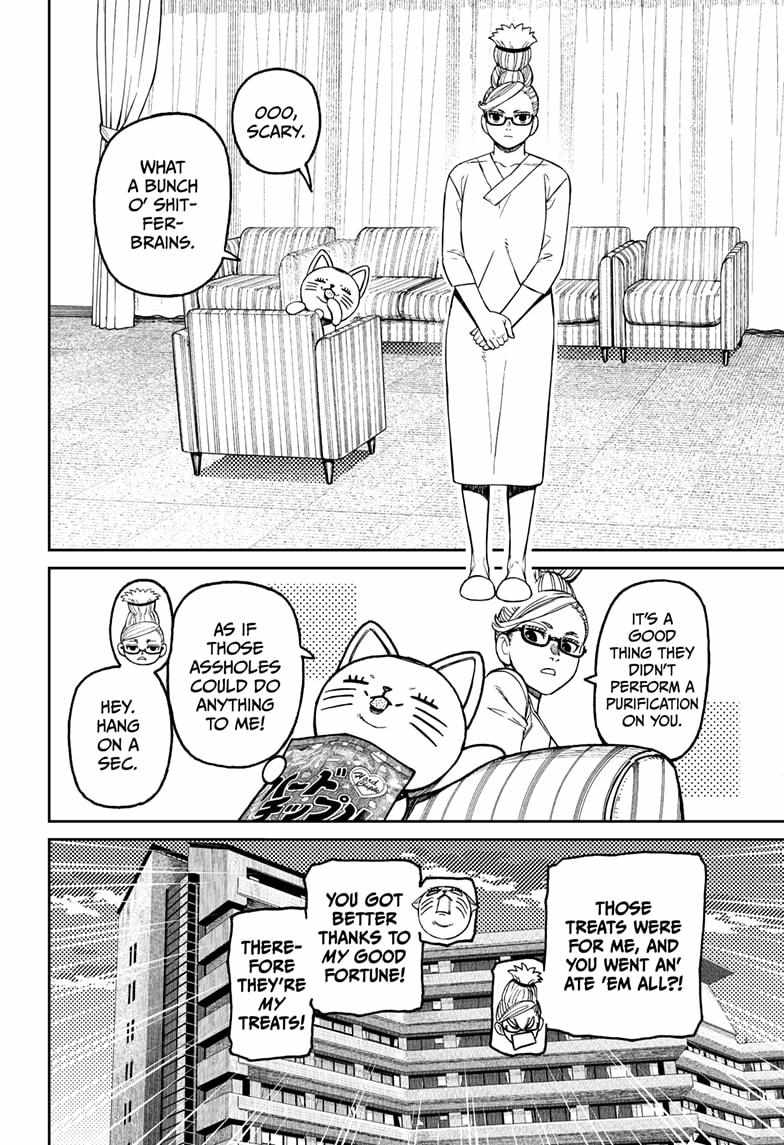 Dandadan Chapter 228 - Page 10