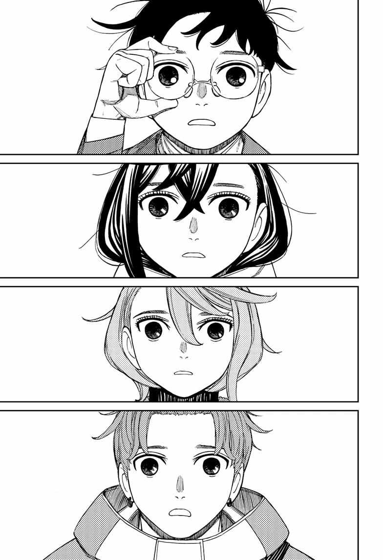 Dandadan Chapter 231 - Page 5