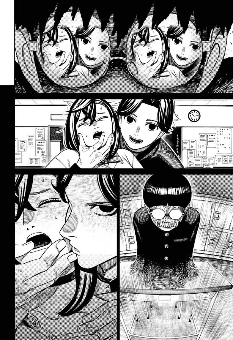 Dandadan Chapter 250 - Page 4