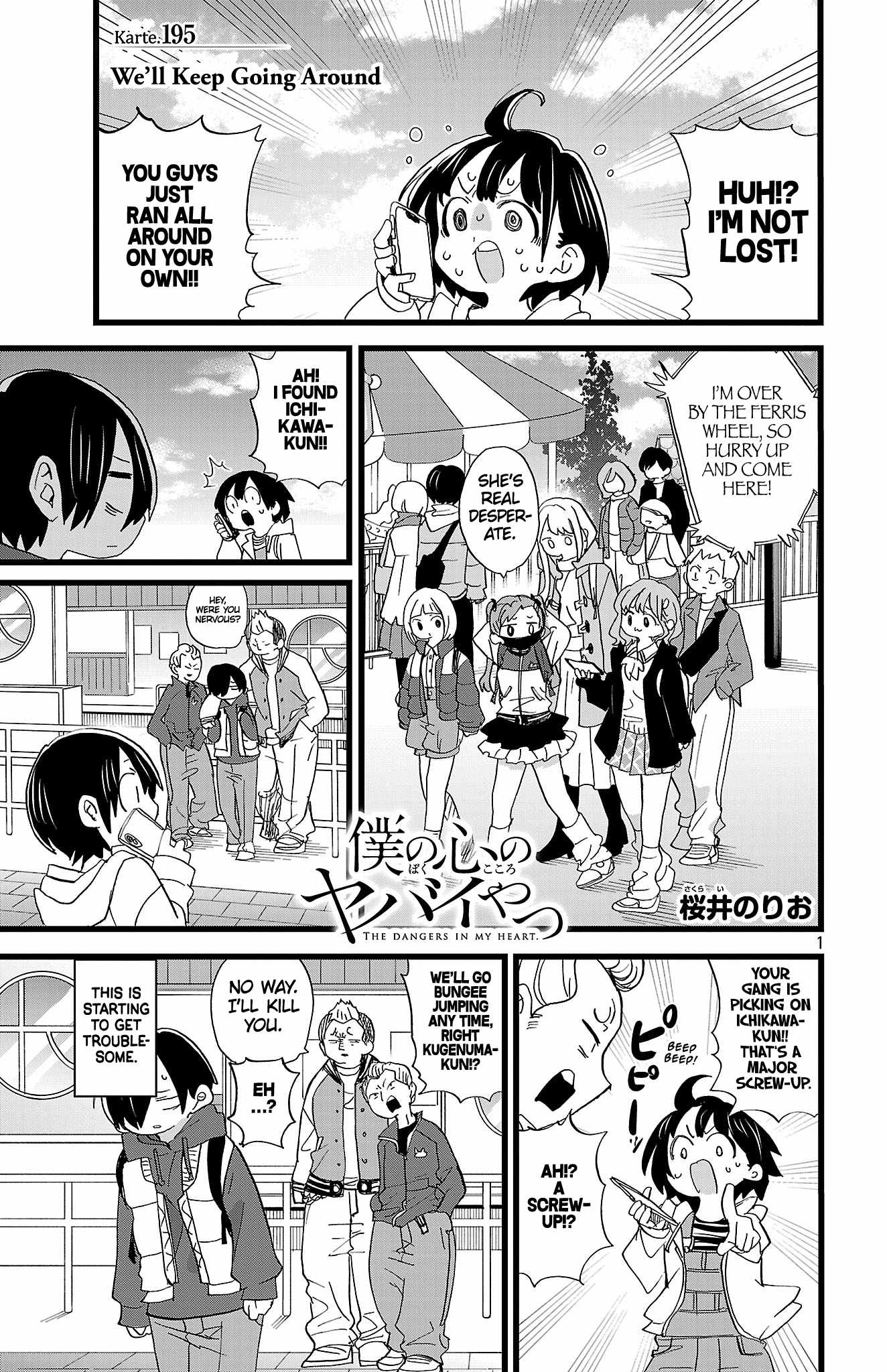 The Dangers in My Heart Chapter 195 - Page 2