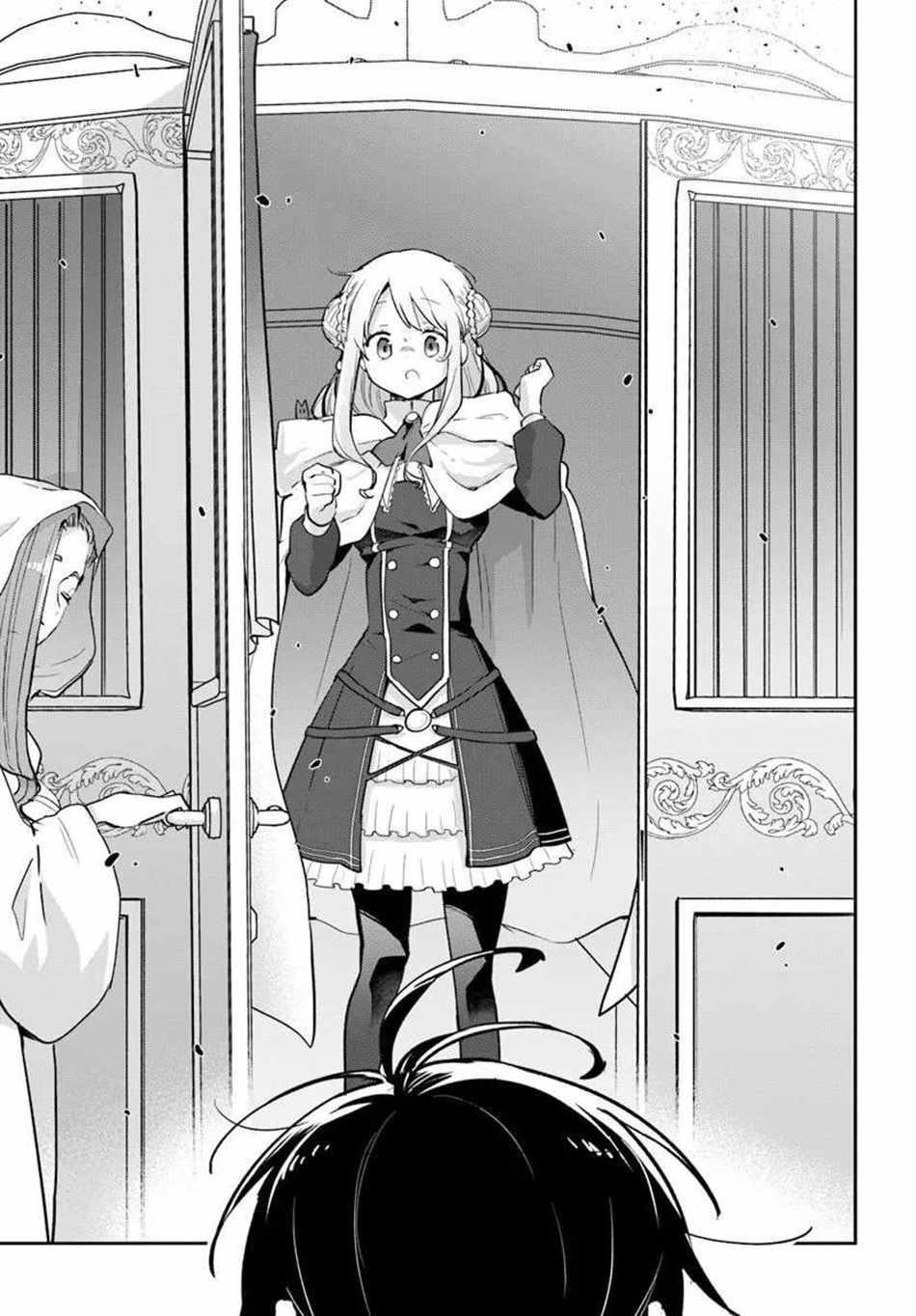 The Demon King of the Frontier Life, Reincarnated to Become the Strongest MageT Chapter 55 - Page 25