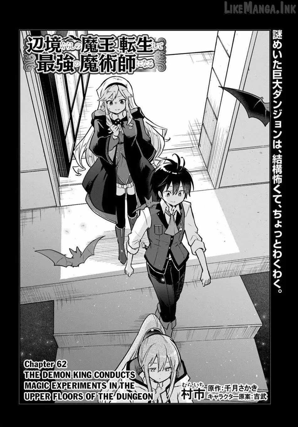 The Demon King of the Frontier Life, Reincarnated to Become the Strongest MageT Chapter 62 - Page 3