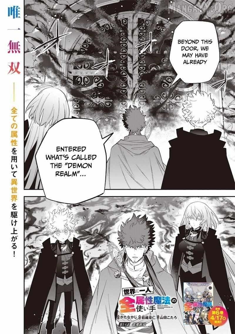 Sekai ni Hitori, Zenzokusei Mahou no Tsukaite Chapter 54 - Page 2